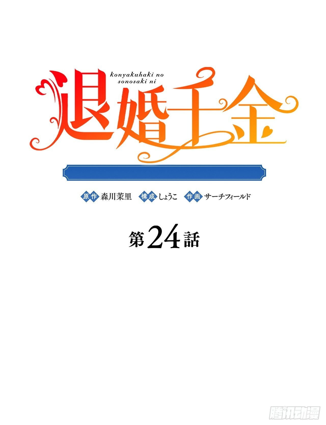 第24话 第11页