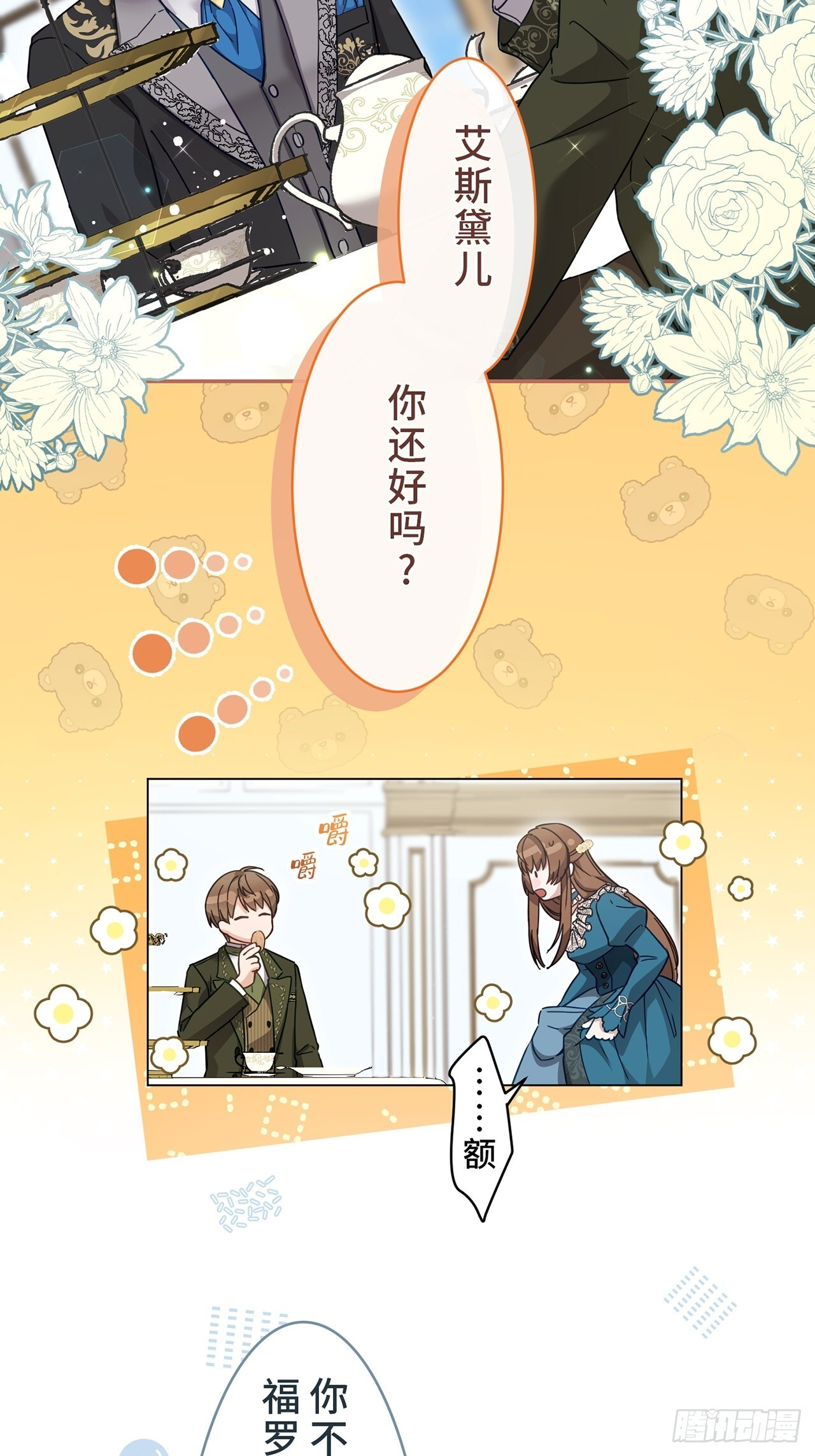 第24话 第13页