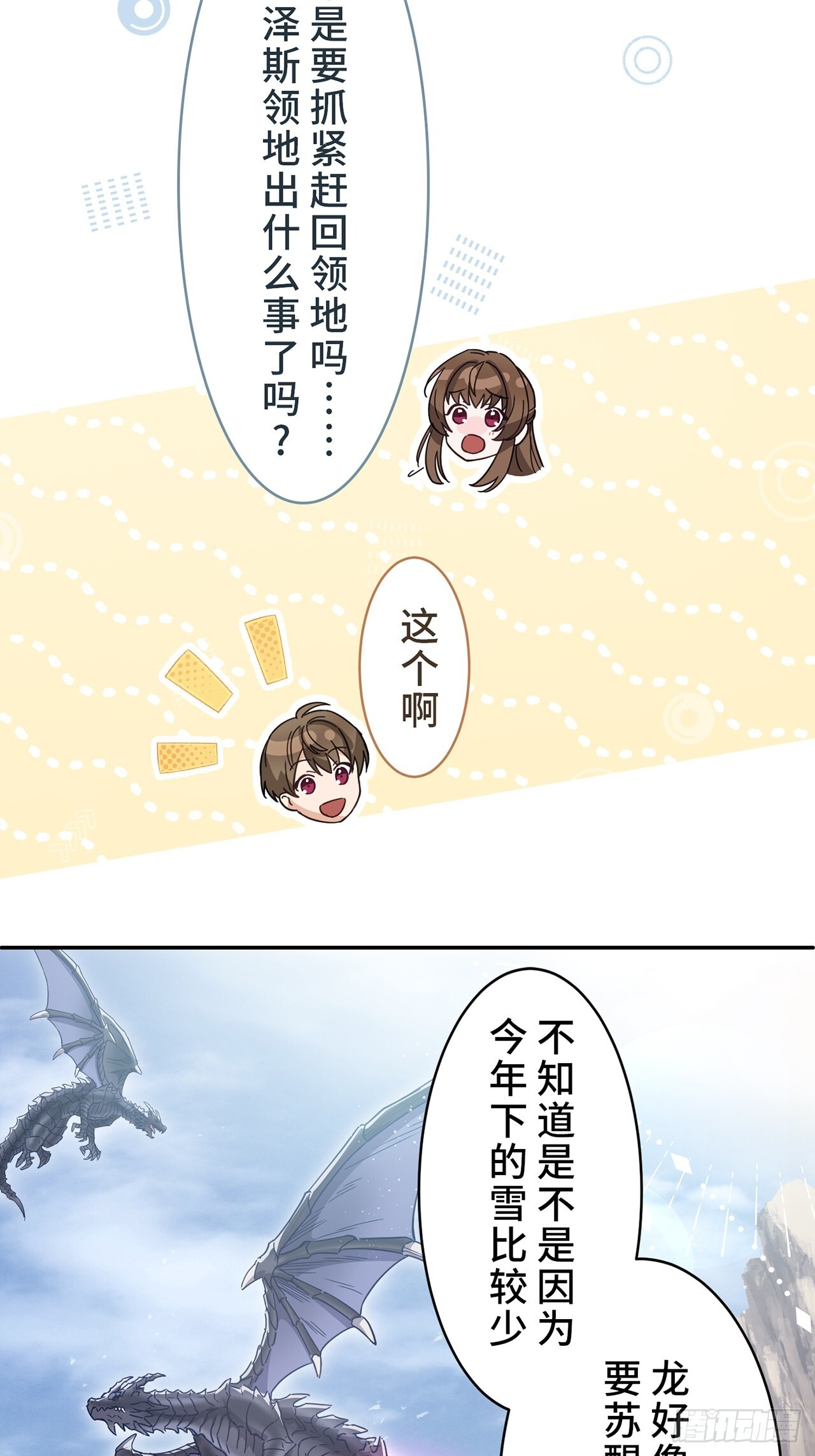 第24话 第14页