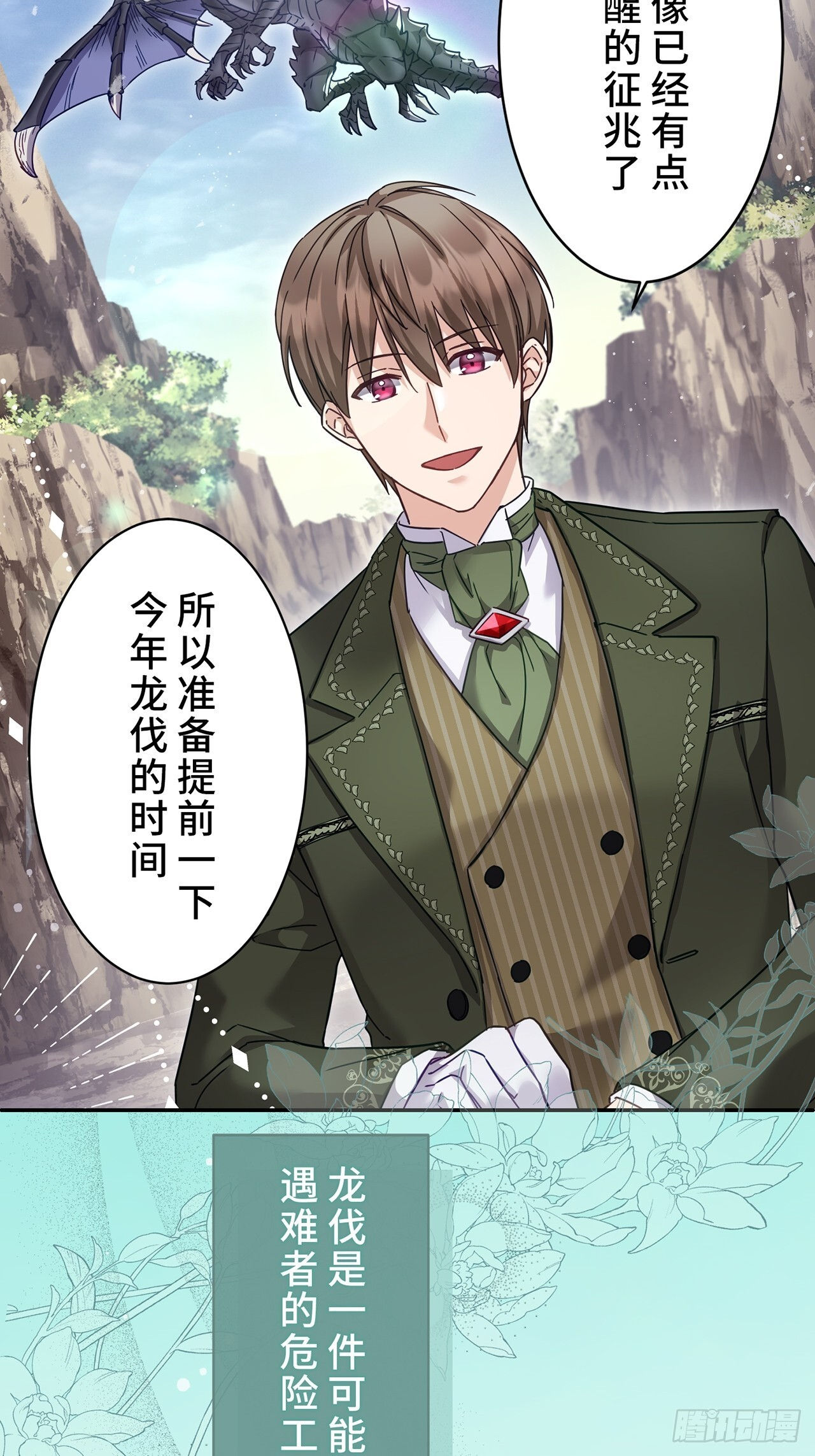 第24话 第15页