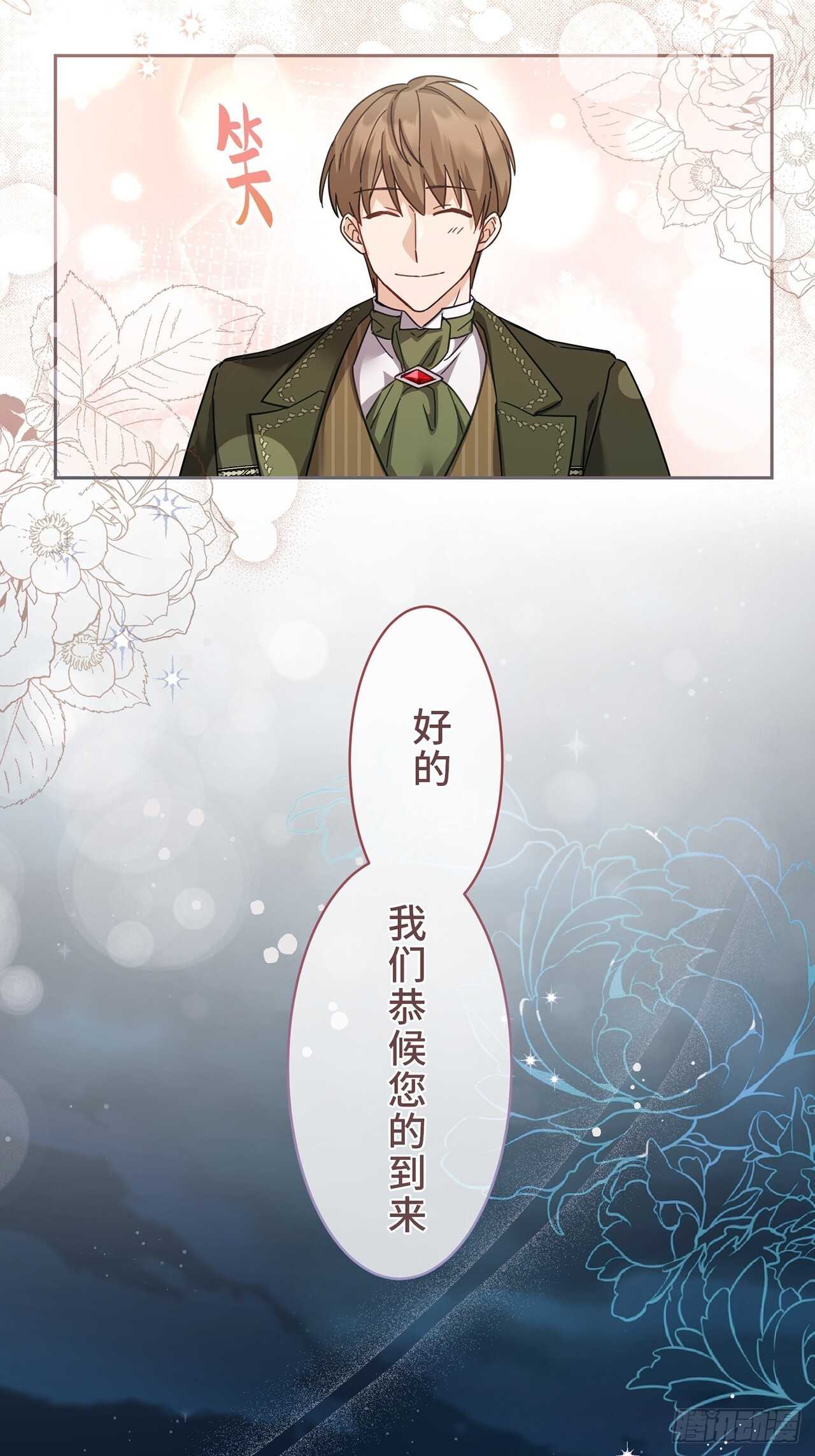 第24话 第23页