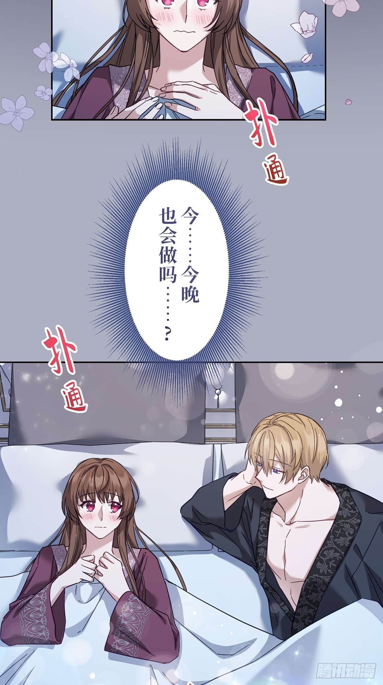 第24话 第25页