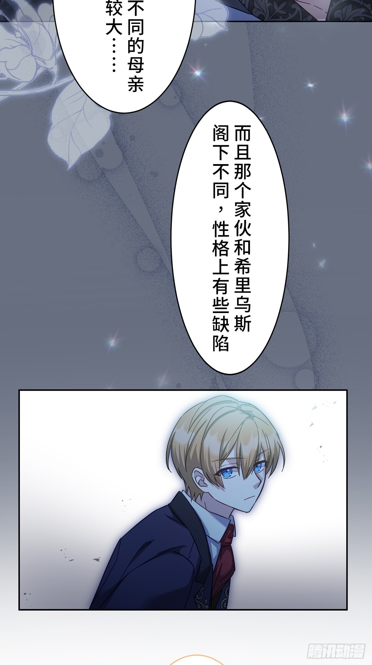 第24话 第30页