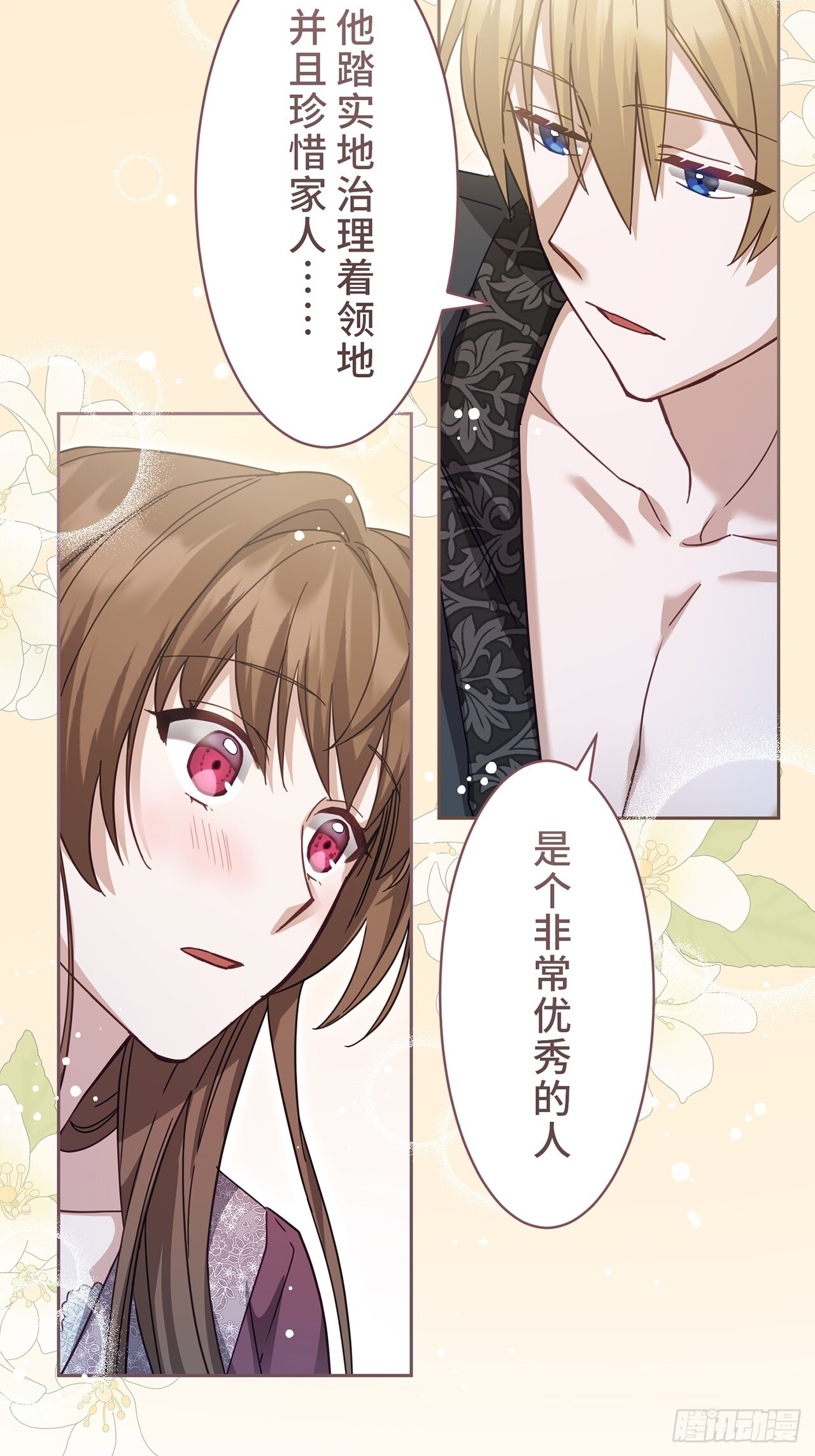 第24话 第32页