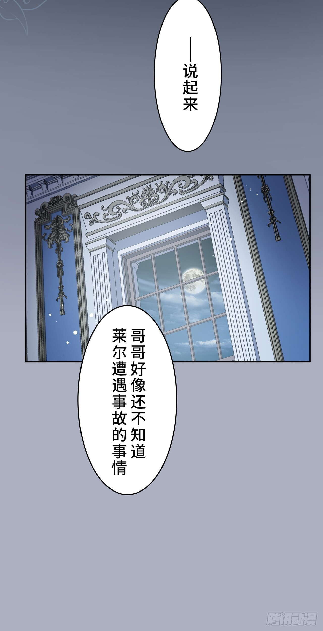 第24话 第34页
