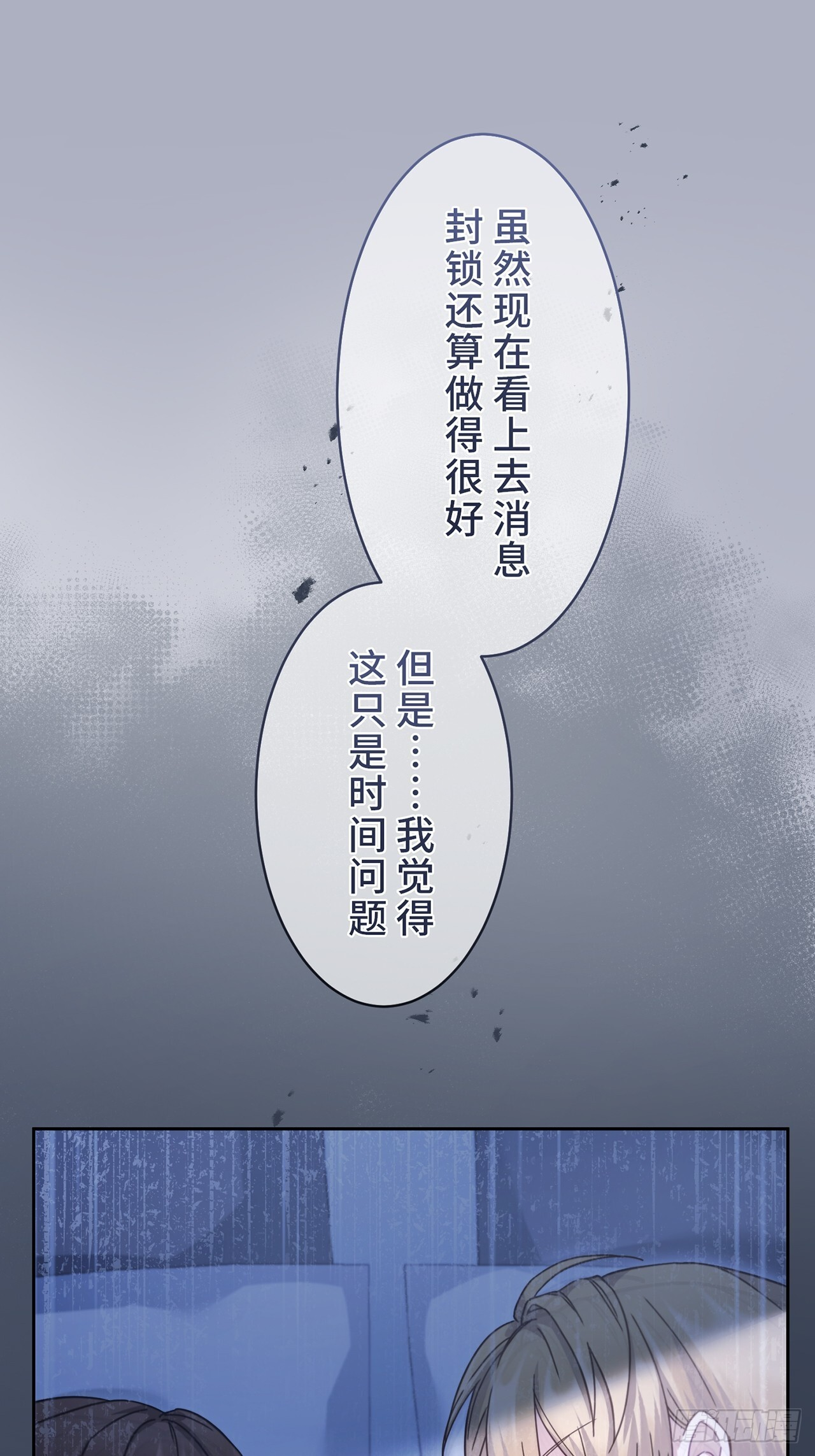 第24话 第35页