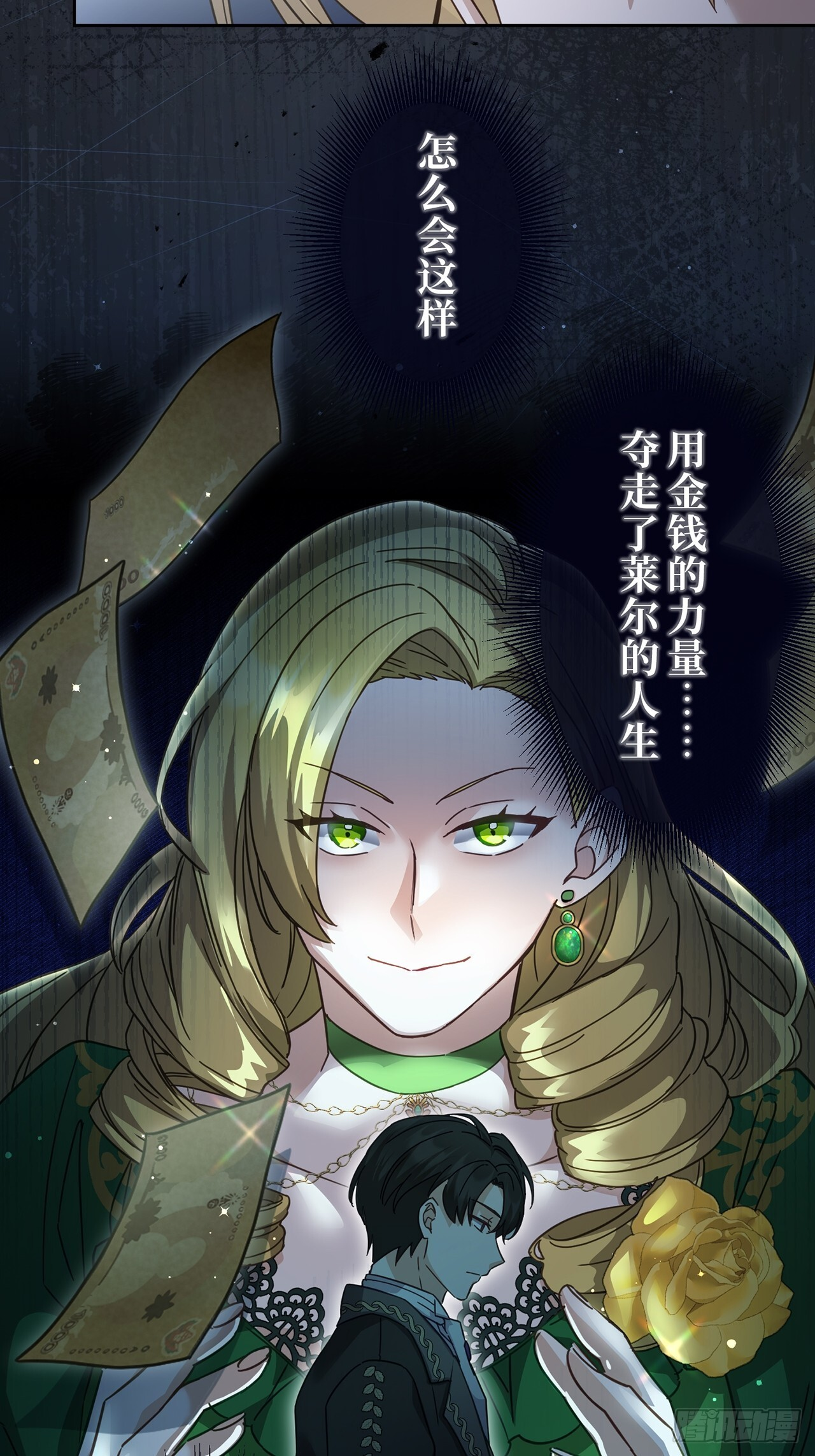 第24话 第38页