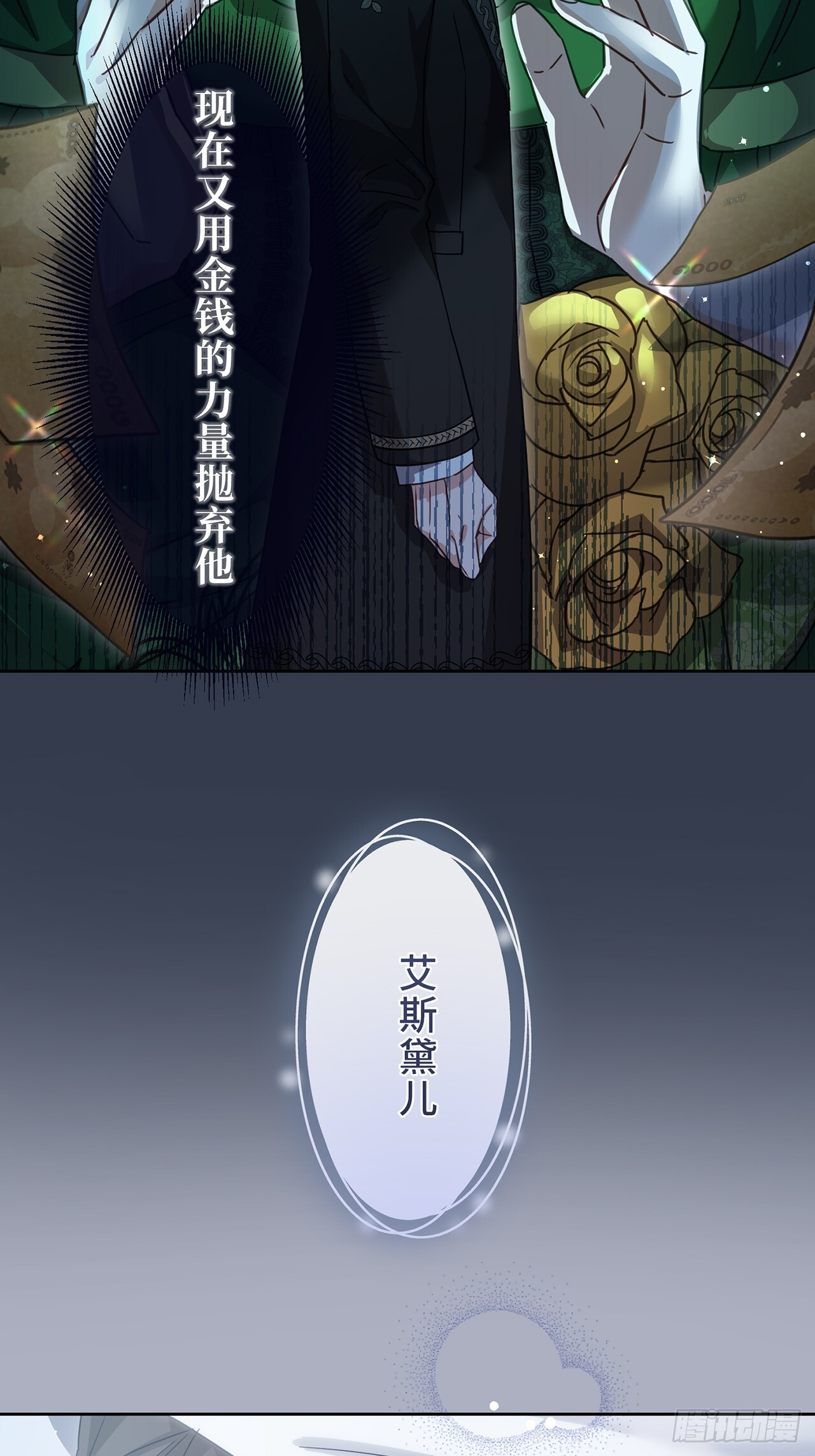 第24话 第39页