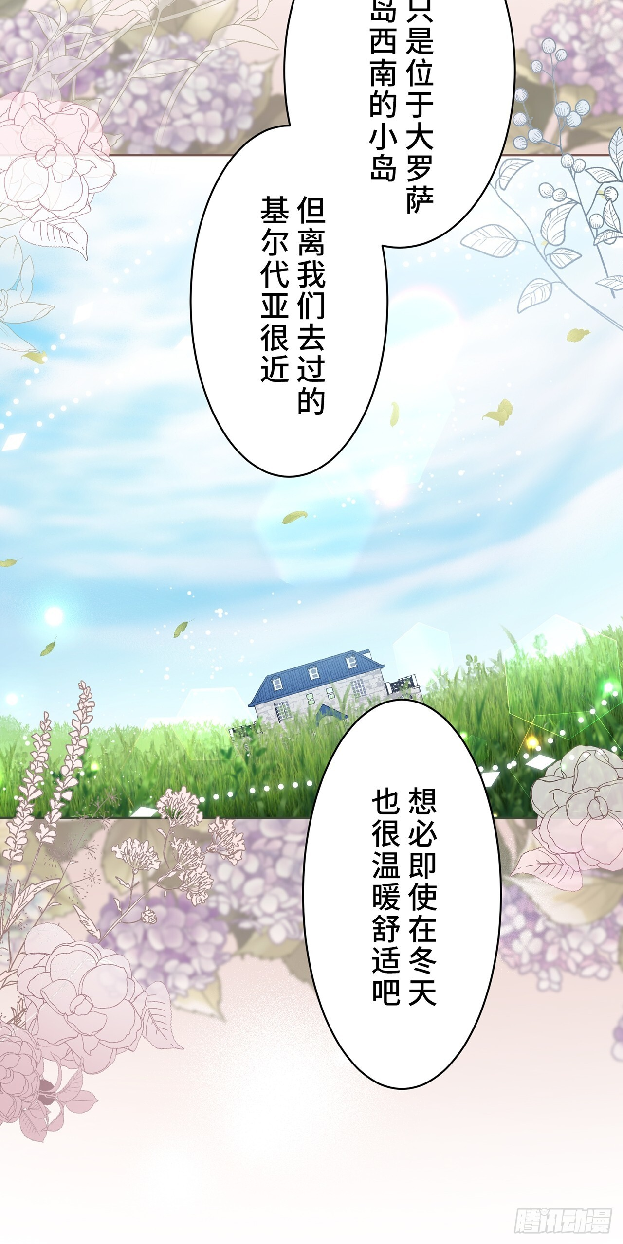 第24话 第55页