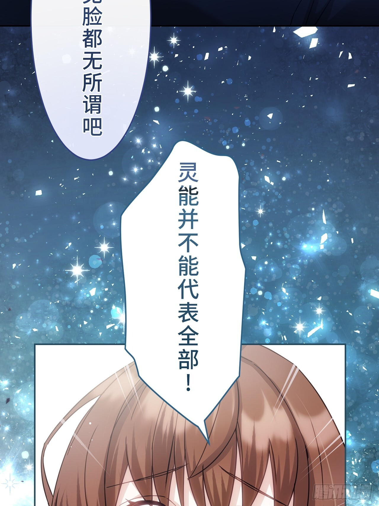 第24话 第63页