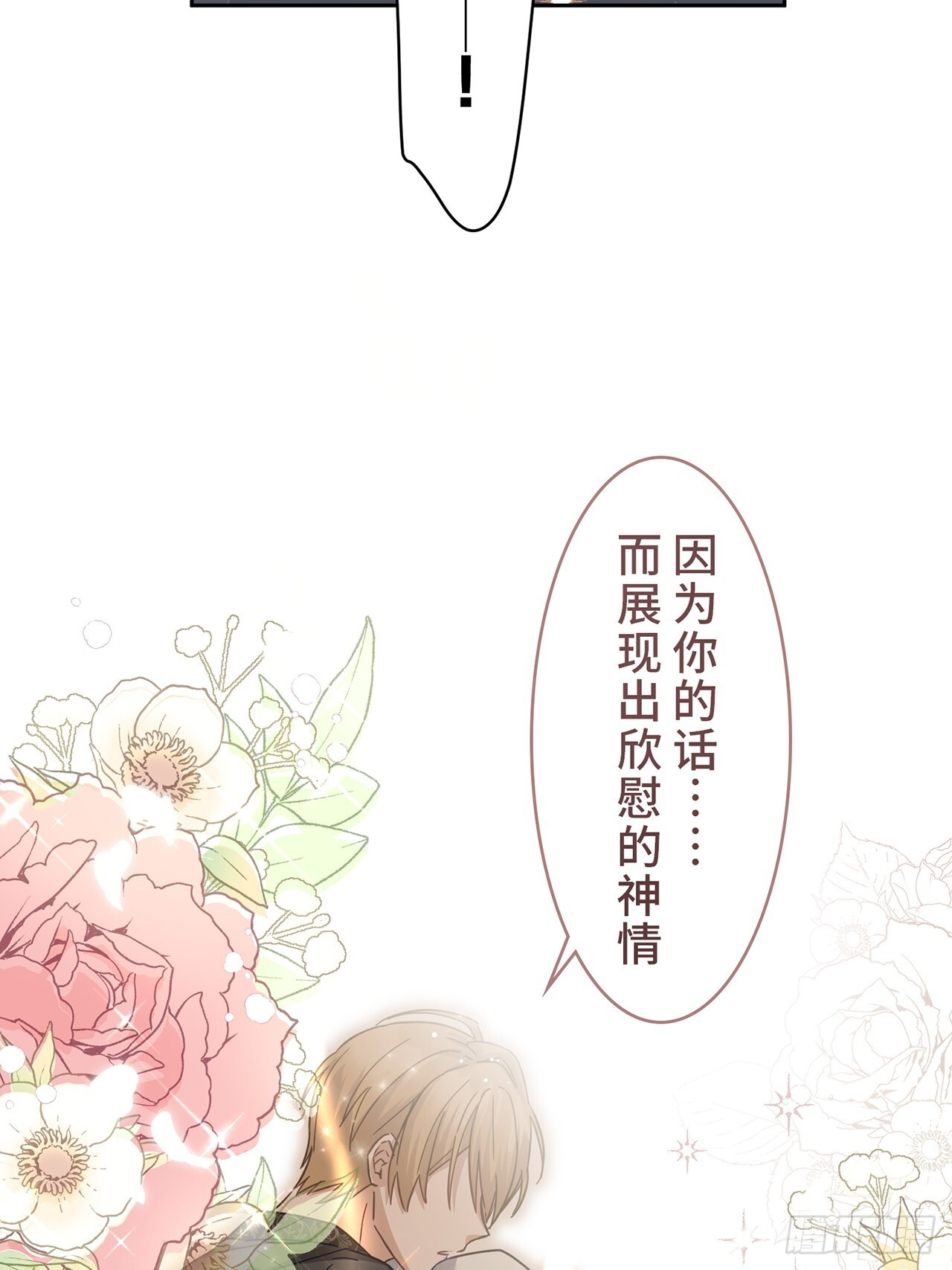 第24话 第72页