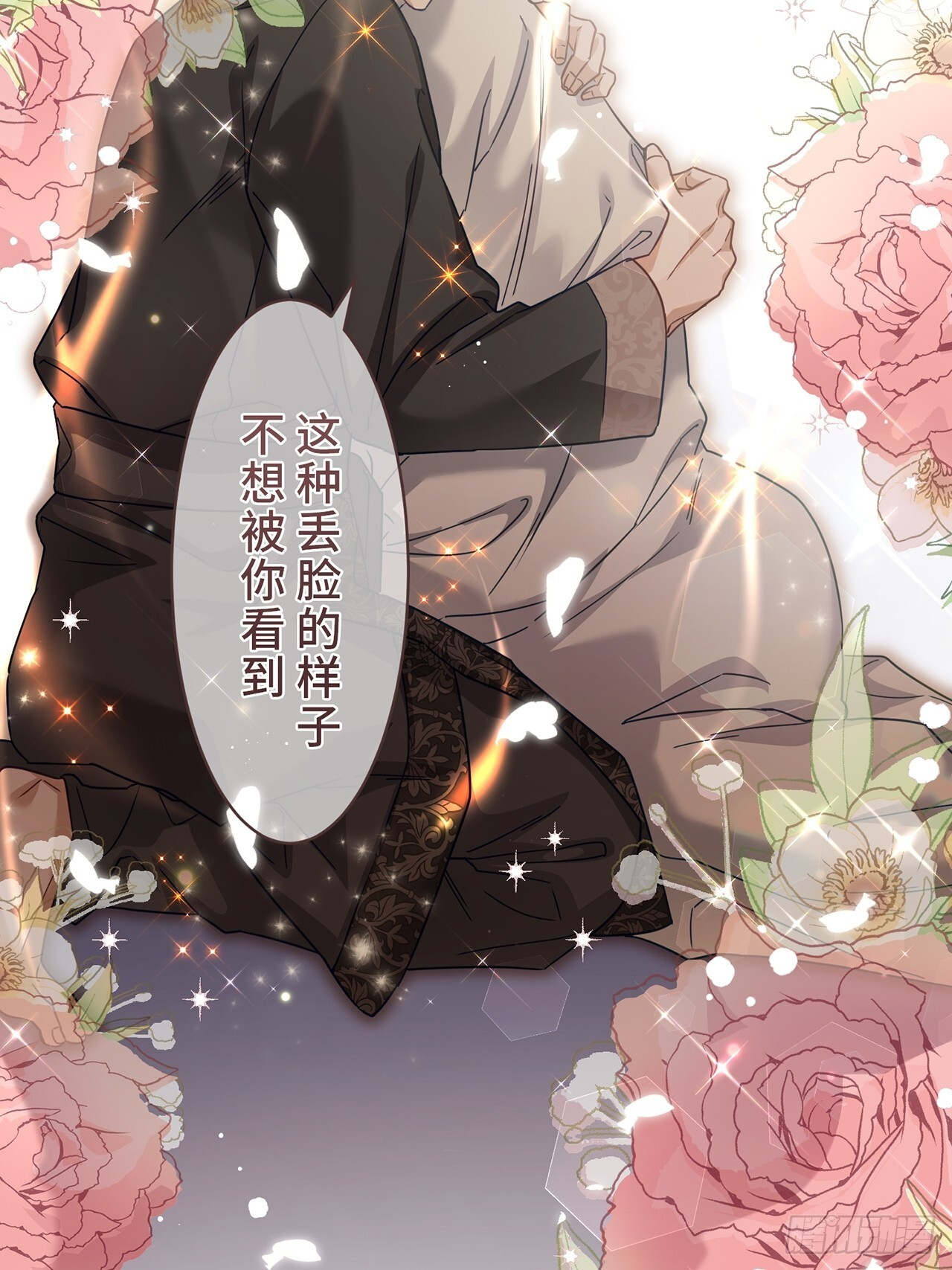 第24话 第73页
