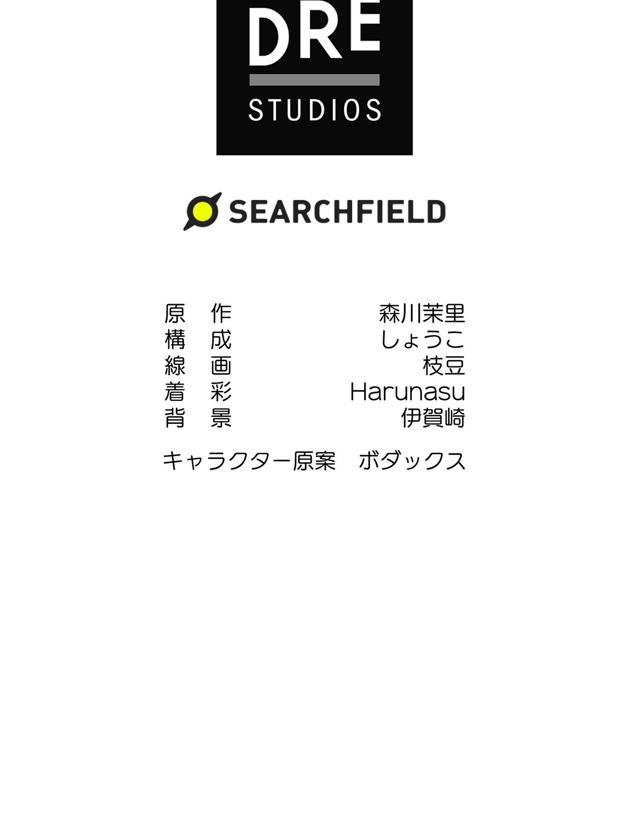 第24话 第75页