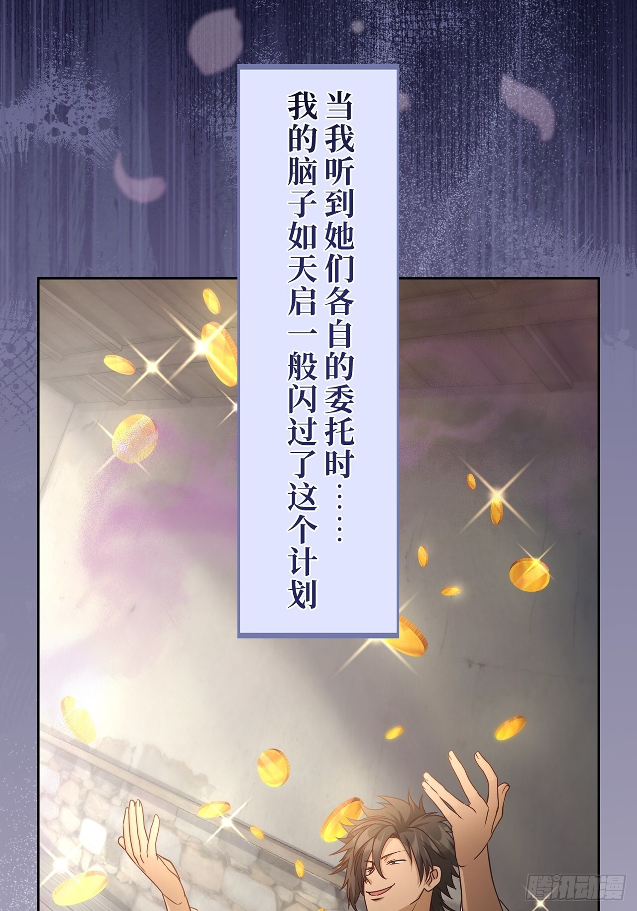 第25话 第63页