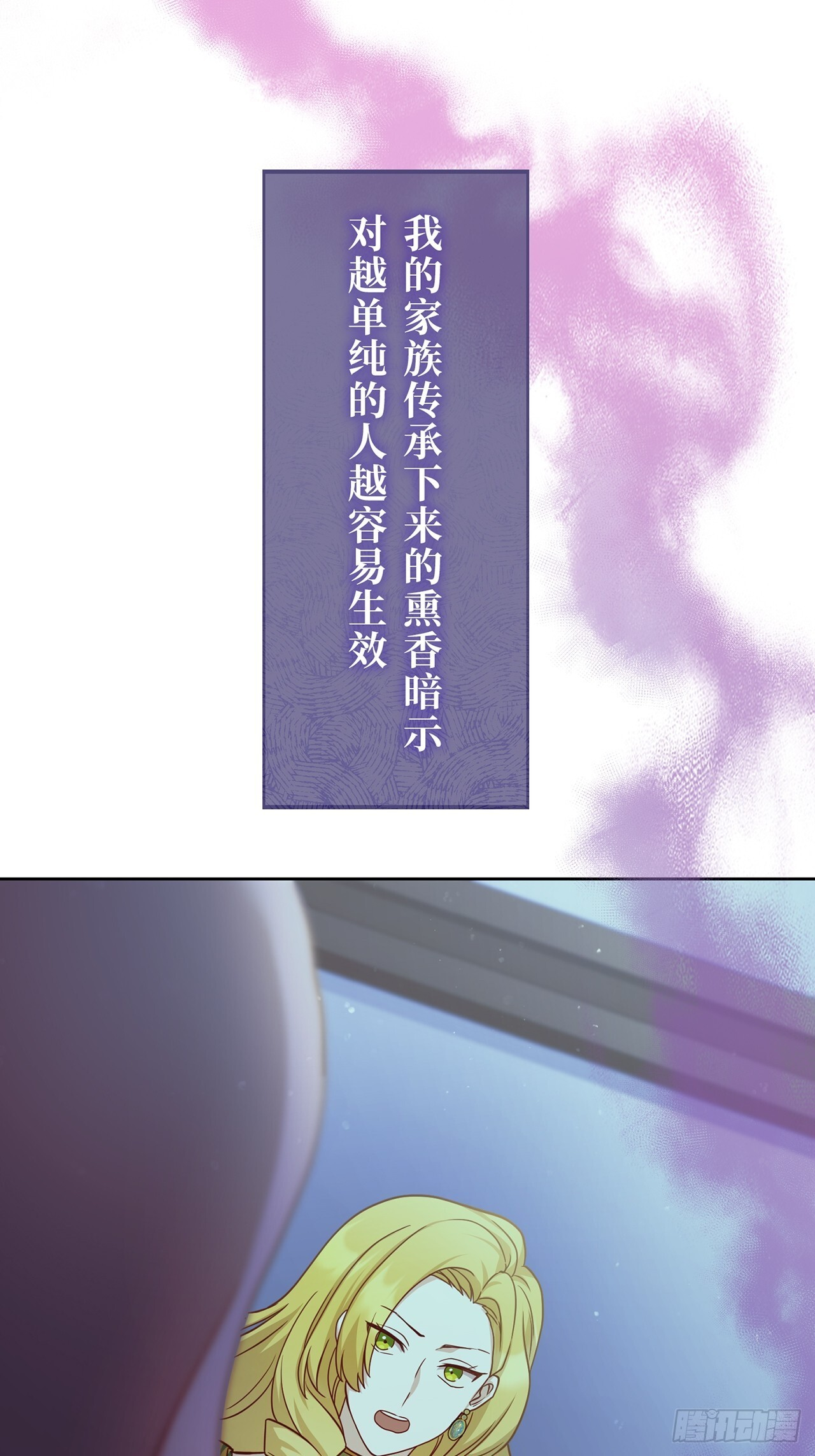 第25话 第65页