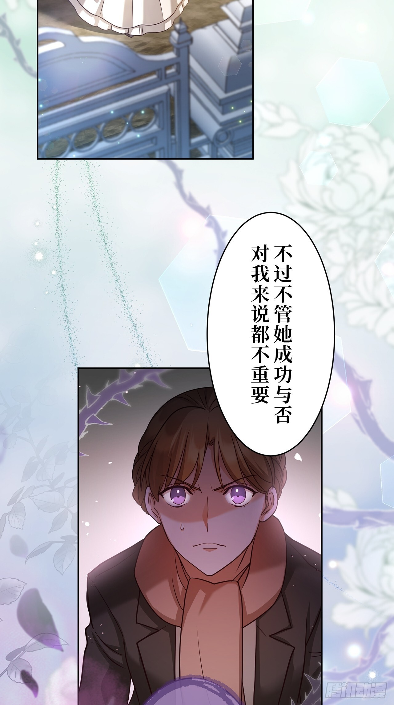 第25话 第68页