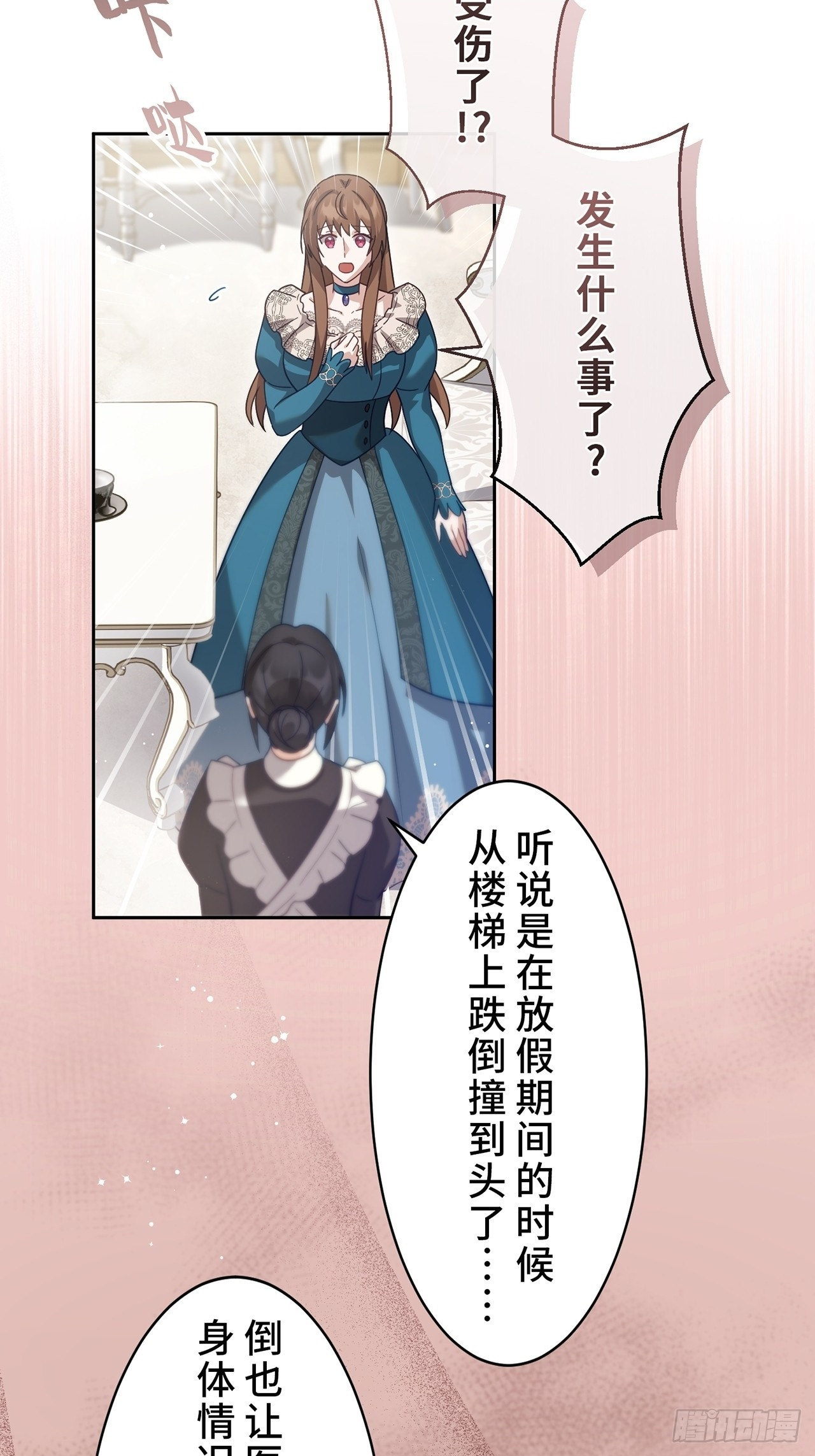 第26话 第2页