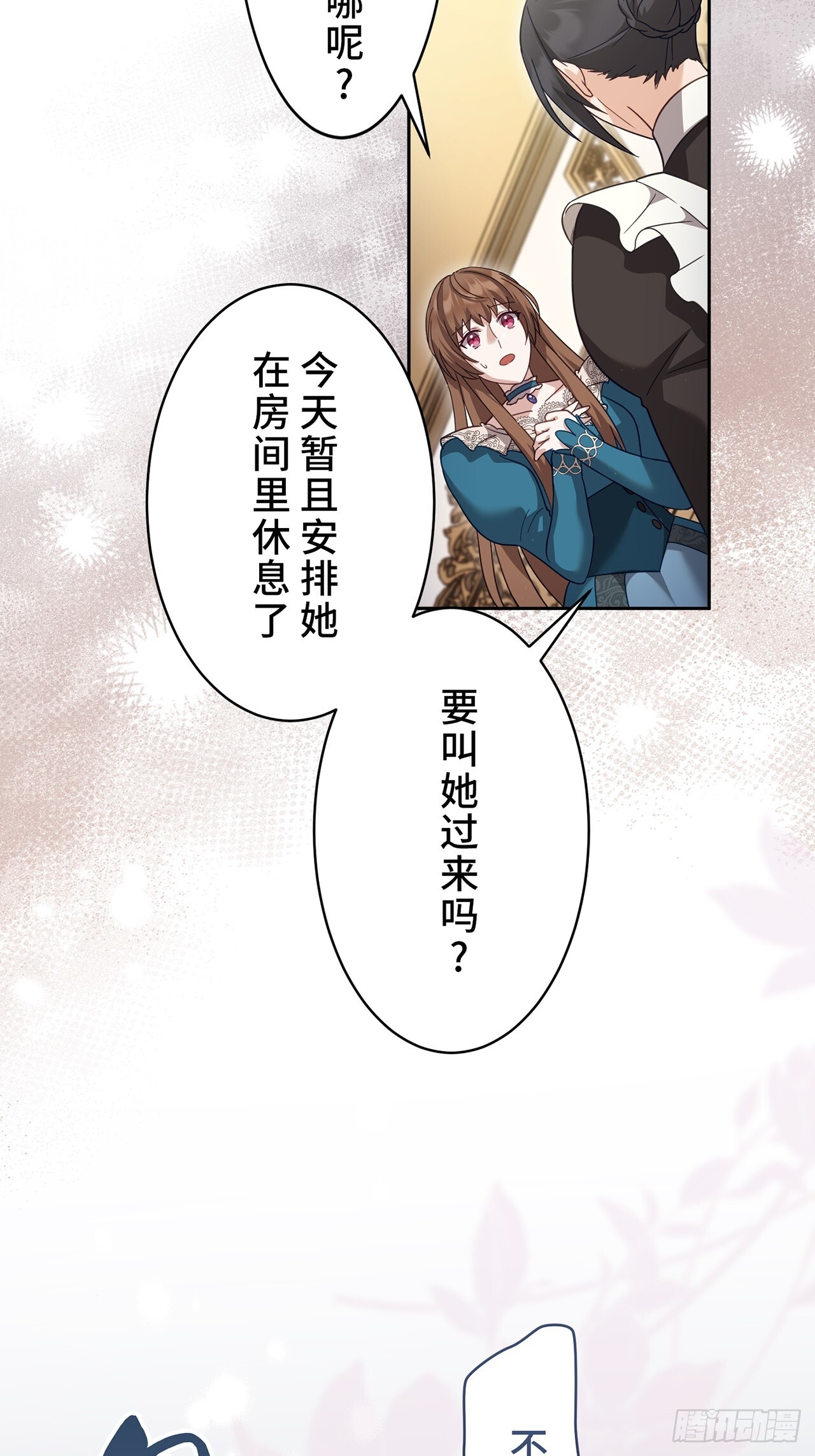 第26话 第6页