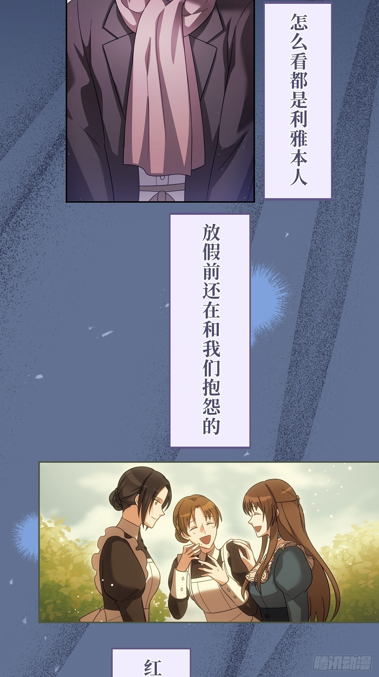 第26话 第14页