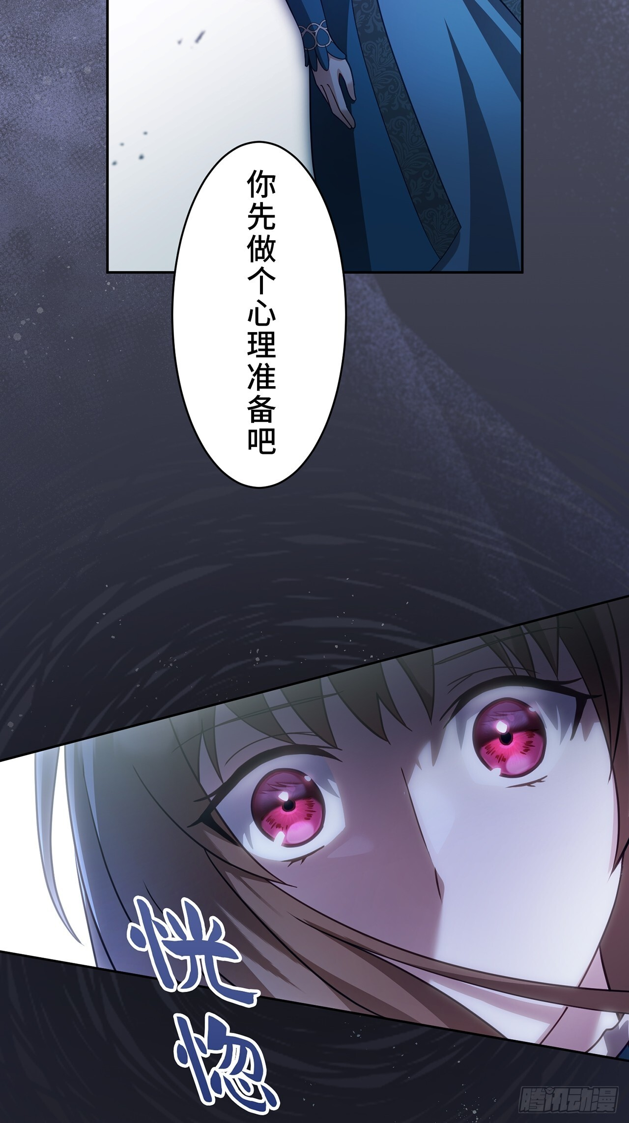 第26话 第67页