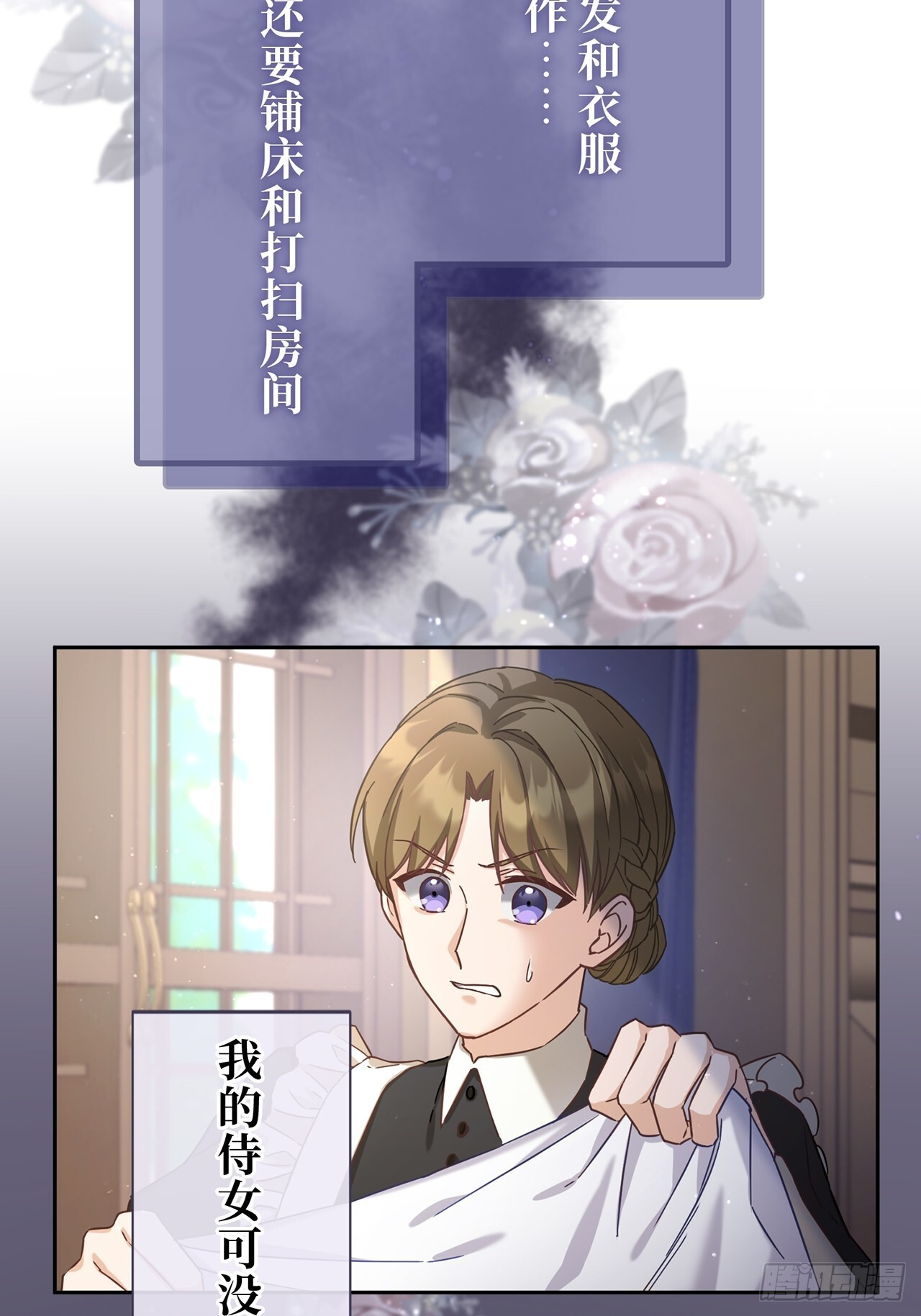 第27话 第14页