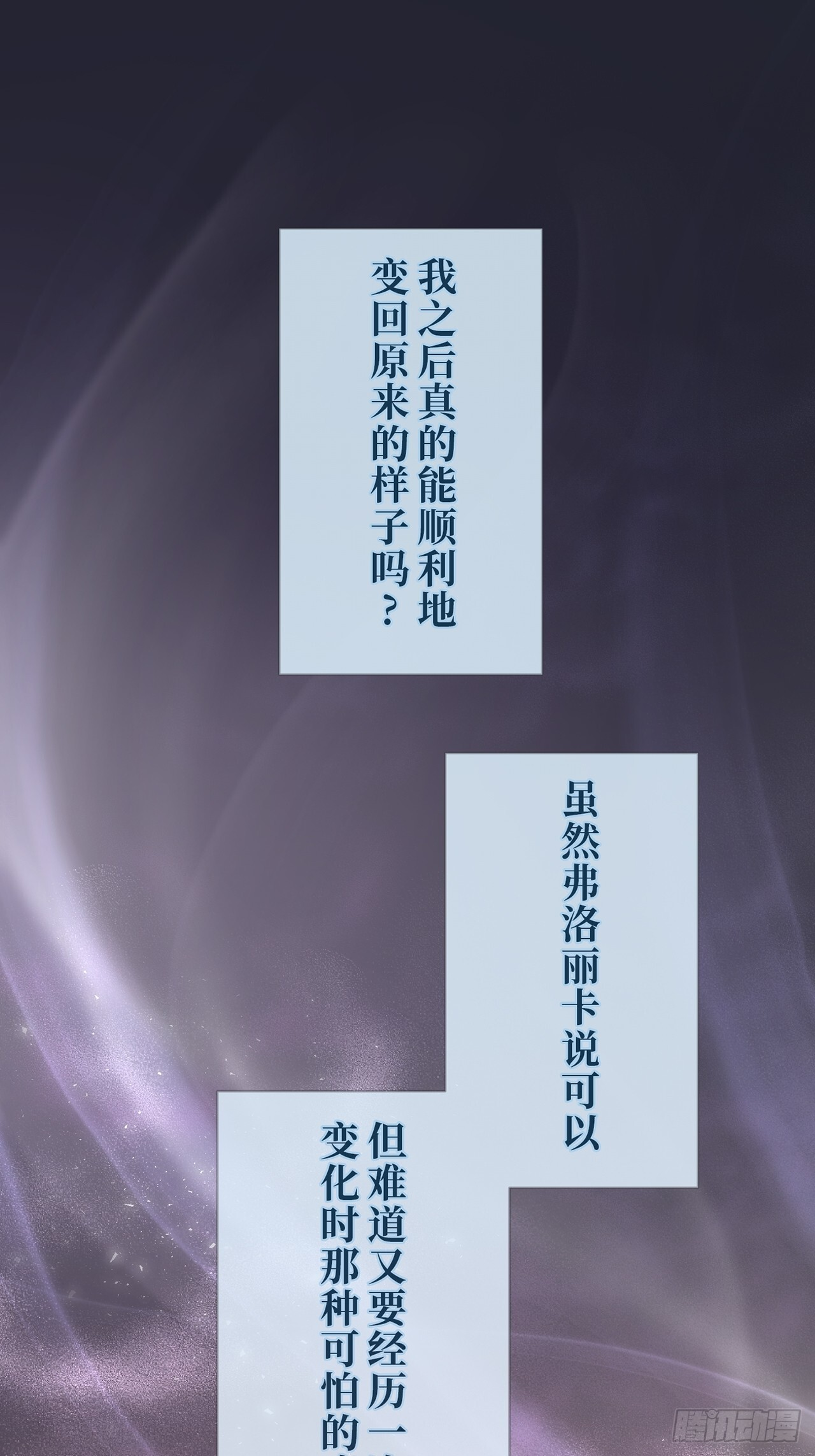 第27话 第23页