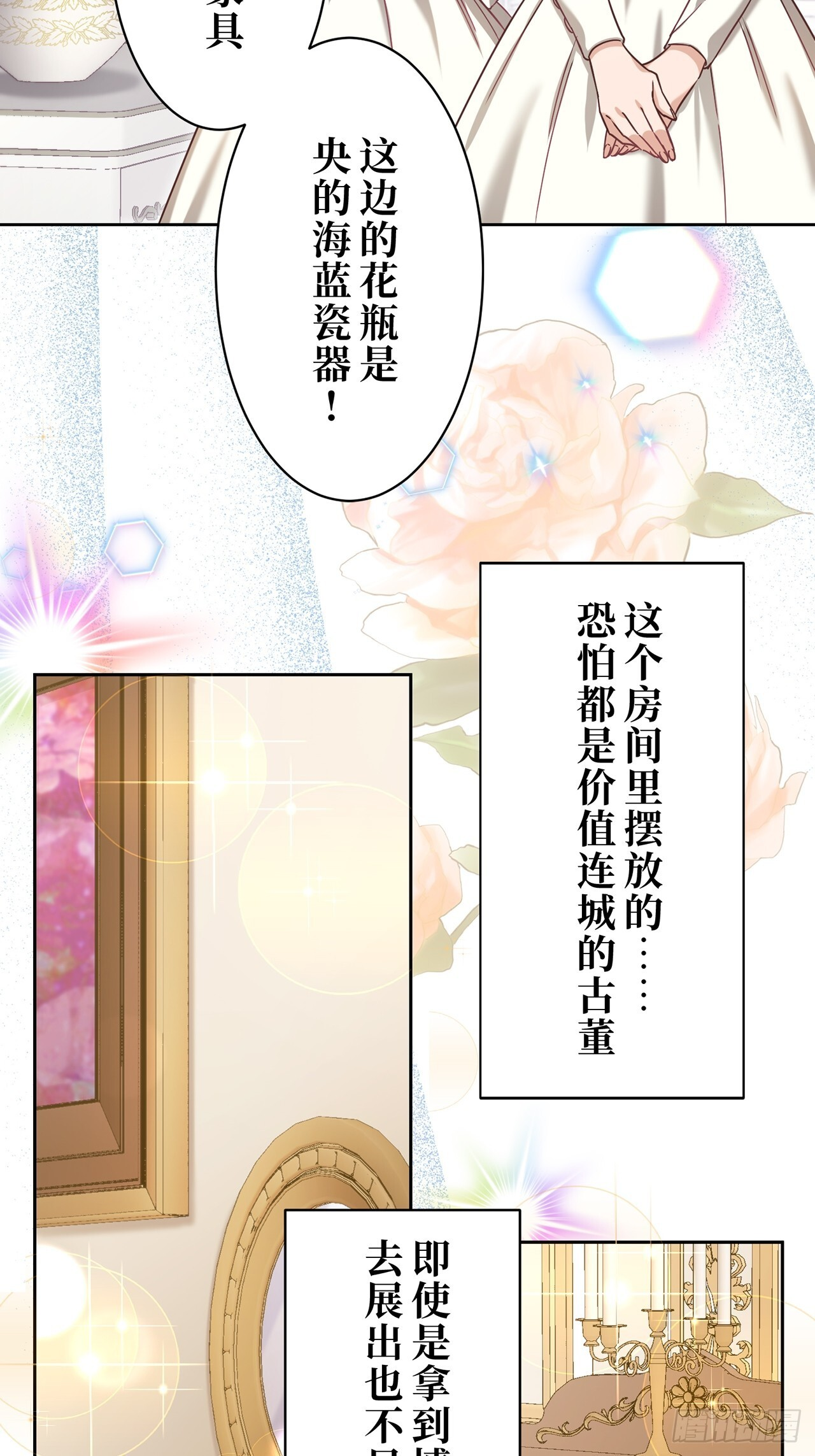 第27话 第45页
