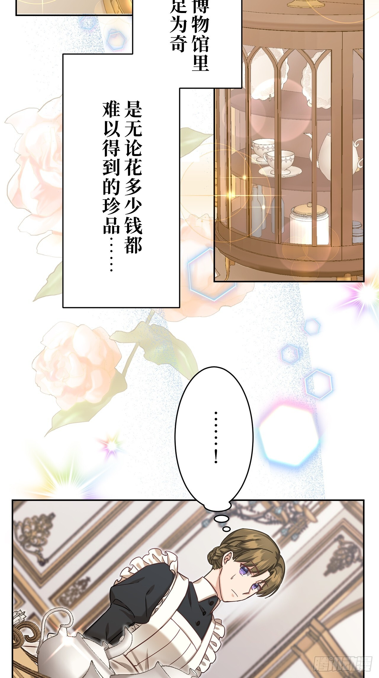 第27话 第46页