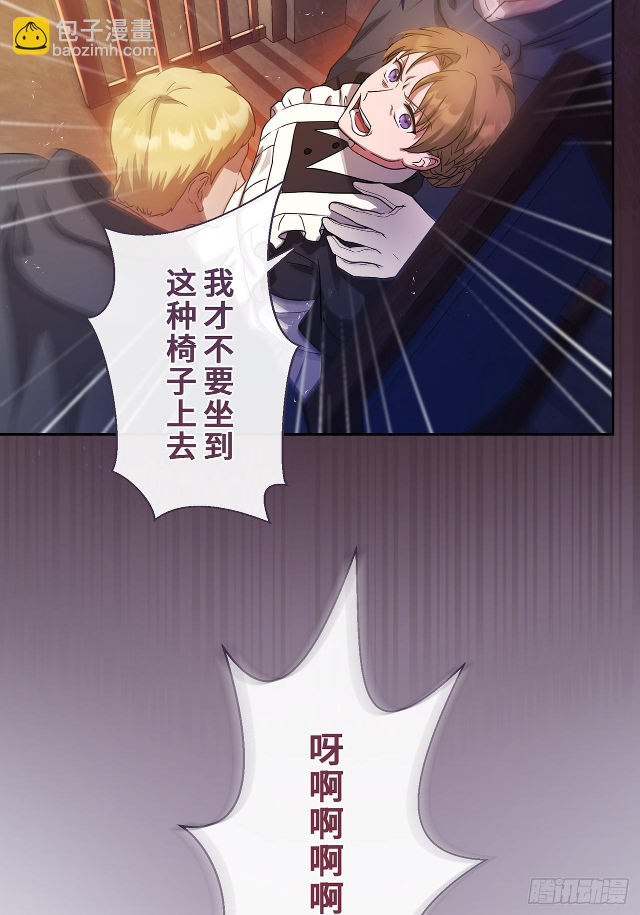 第28话 第8页