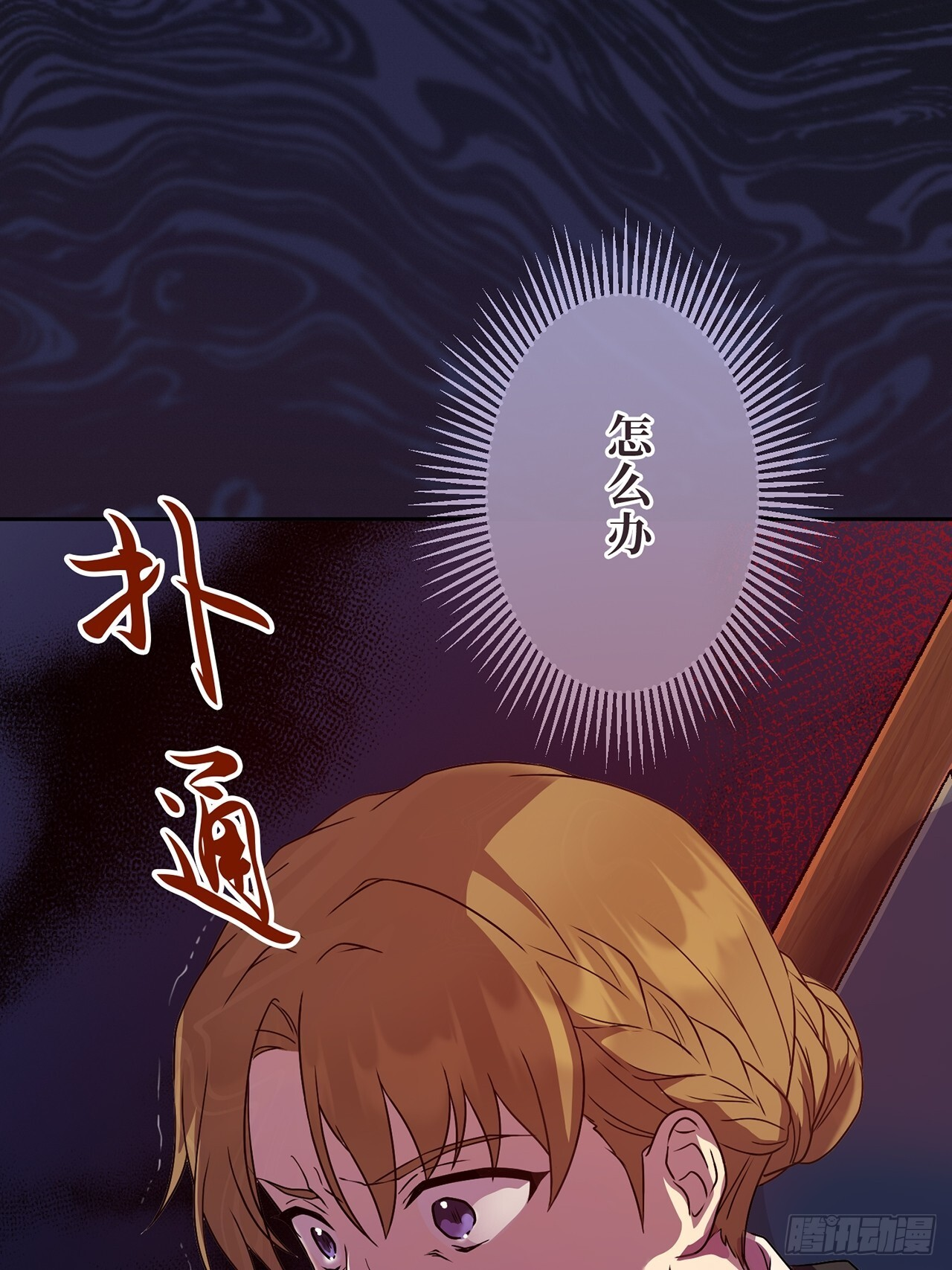 第28话 第13页
