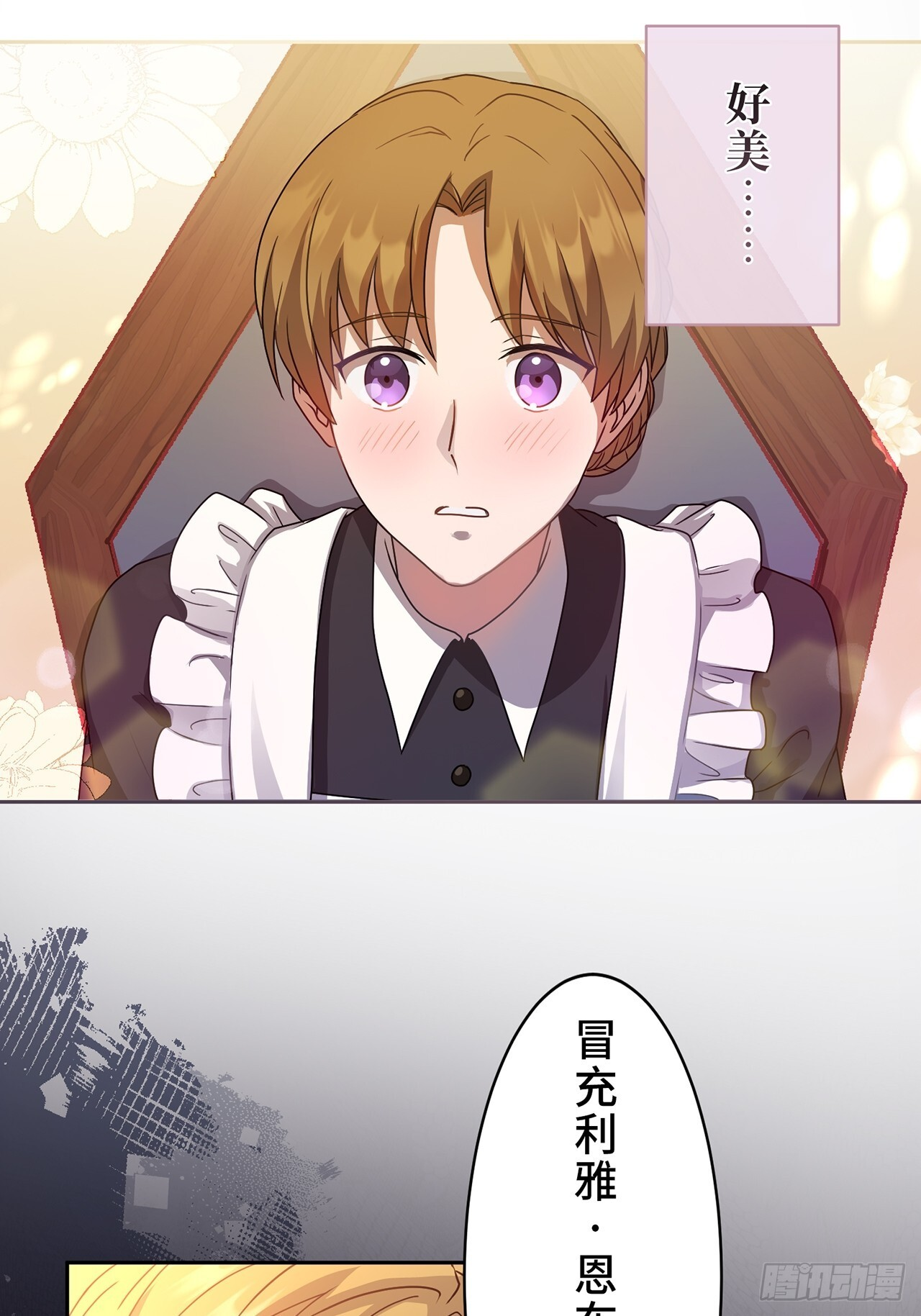 第28话 第21页