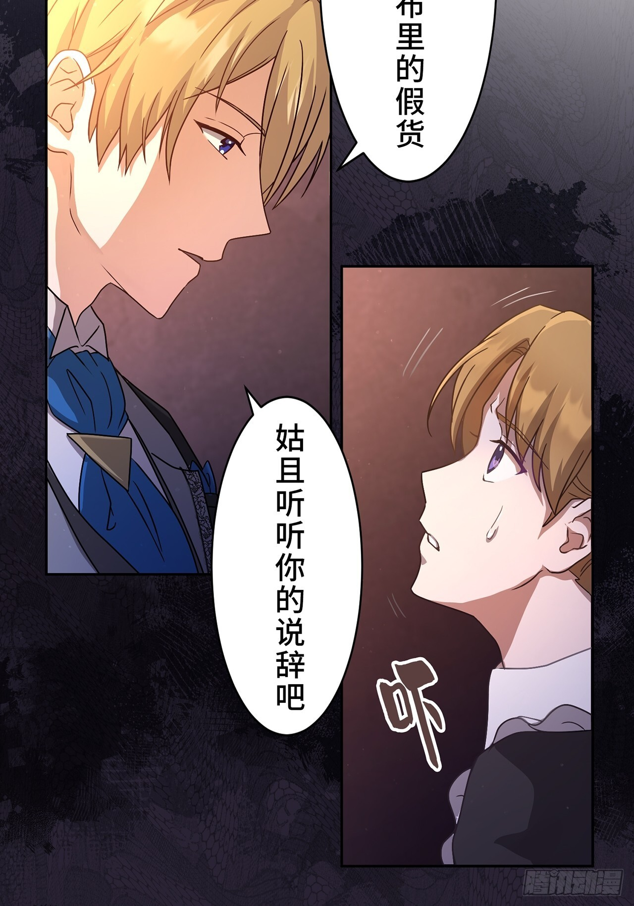 第28话 第22页