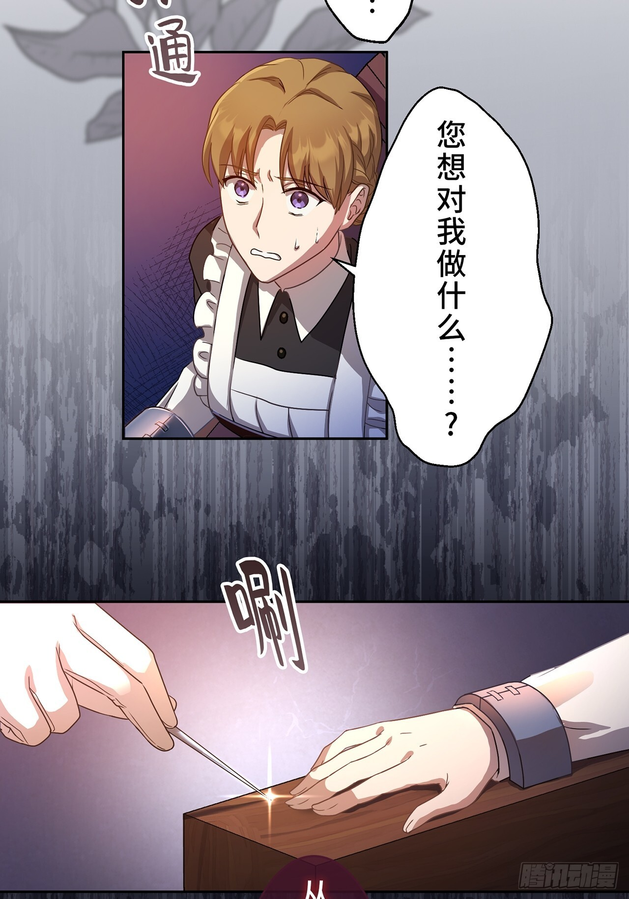 第28话 第26页