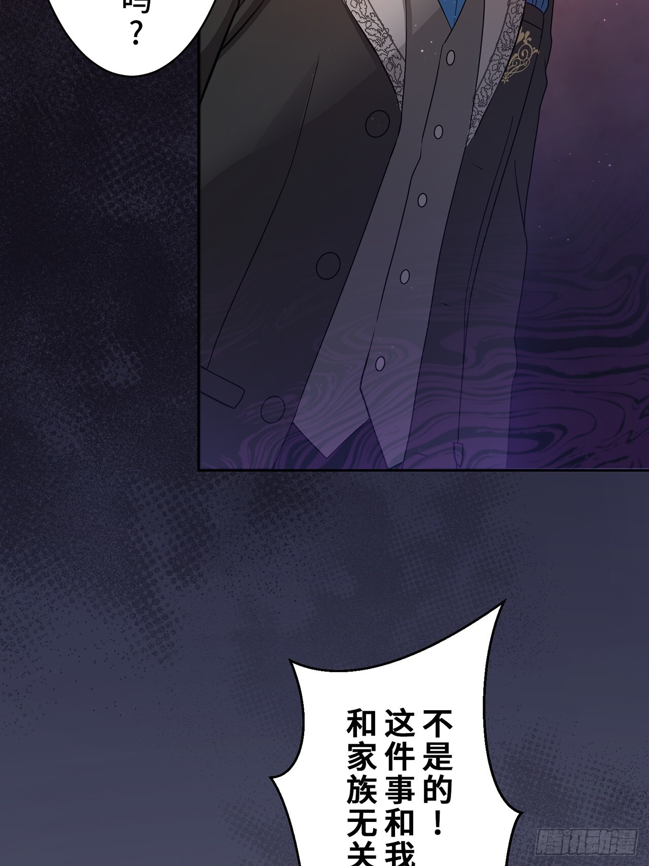 第28话 第53页