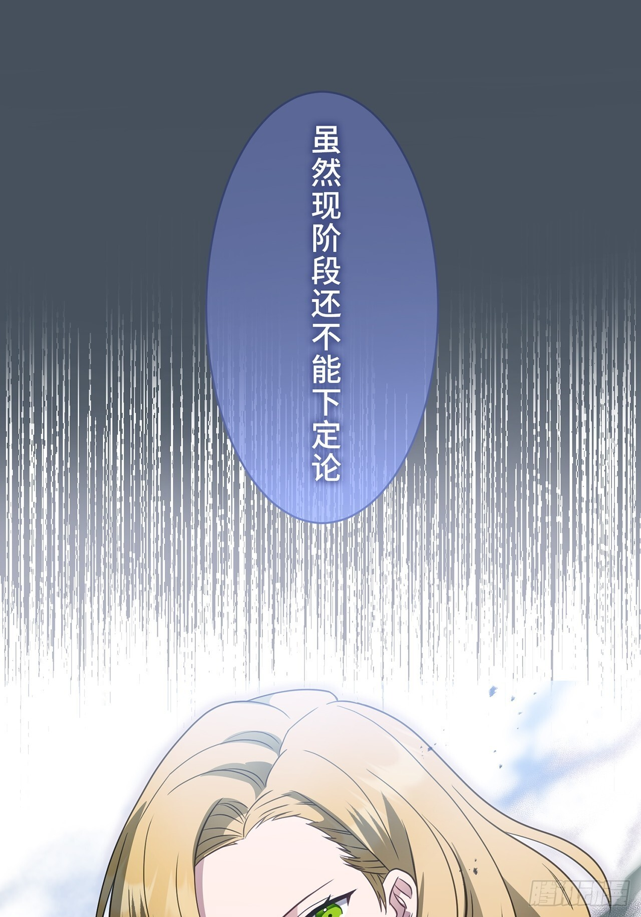 第29话 第14页