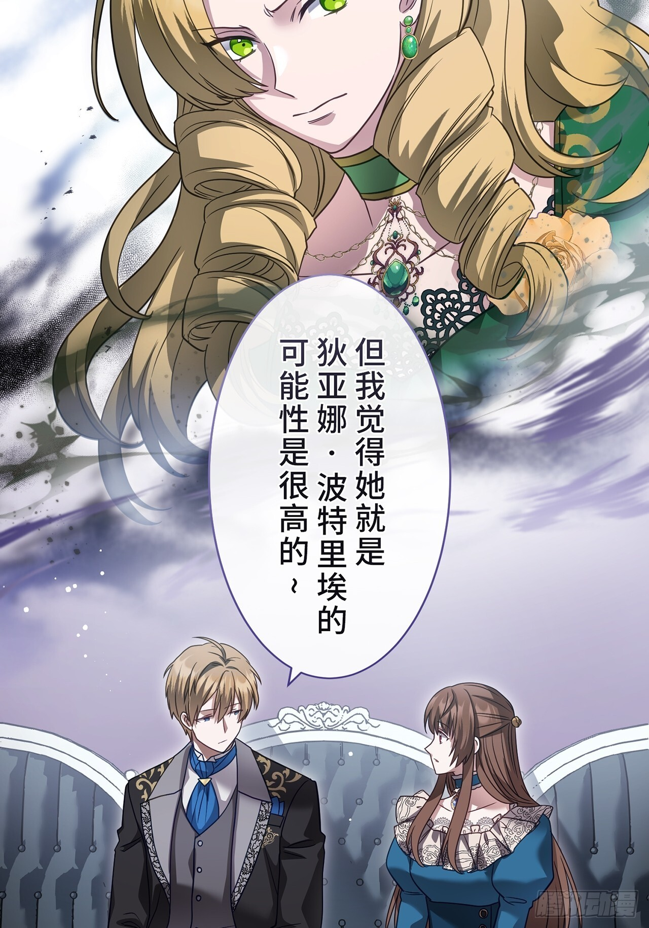 第29话 第15页