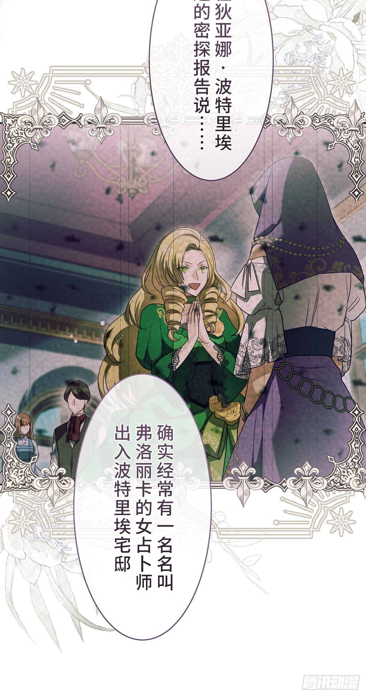 第29话 第31页