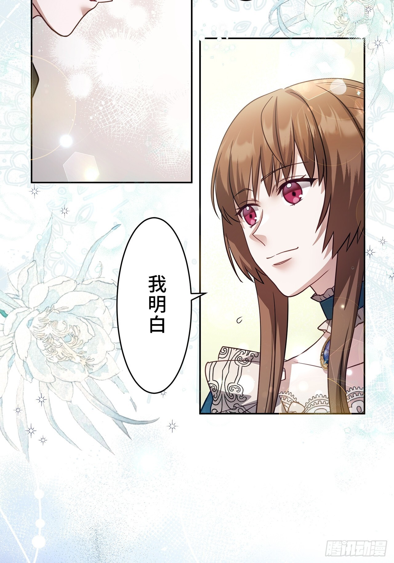 第29话 第52页