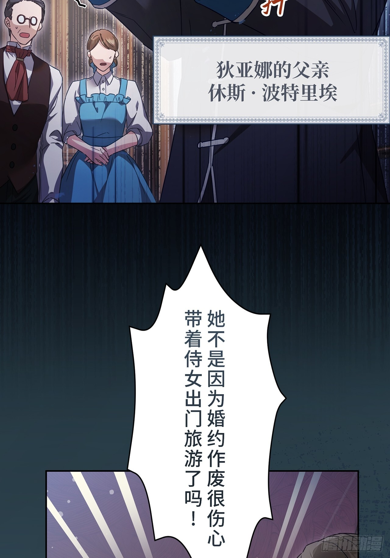 第31话 第3页