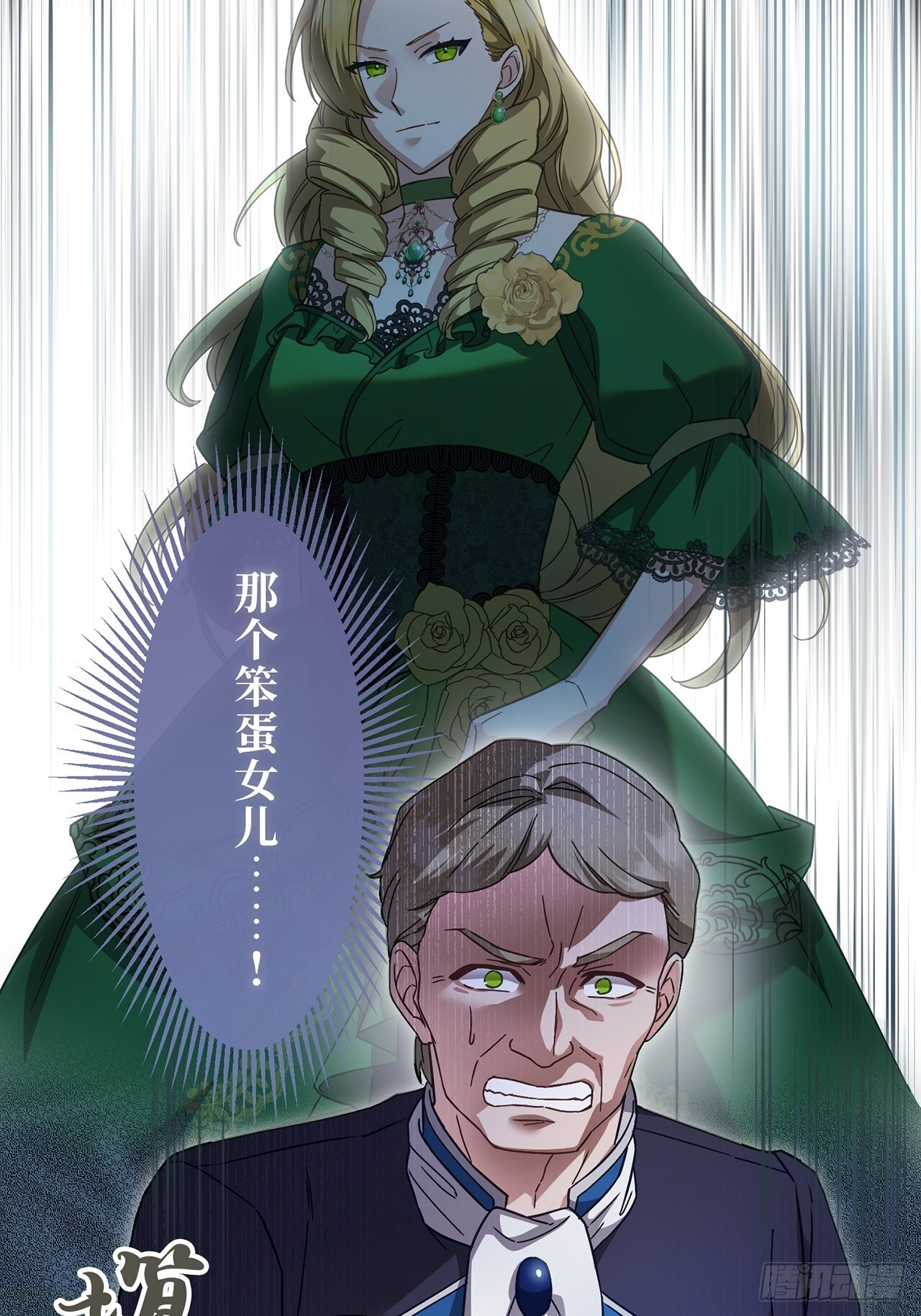 第31话 第6页