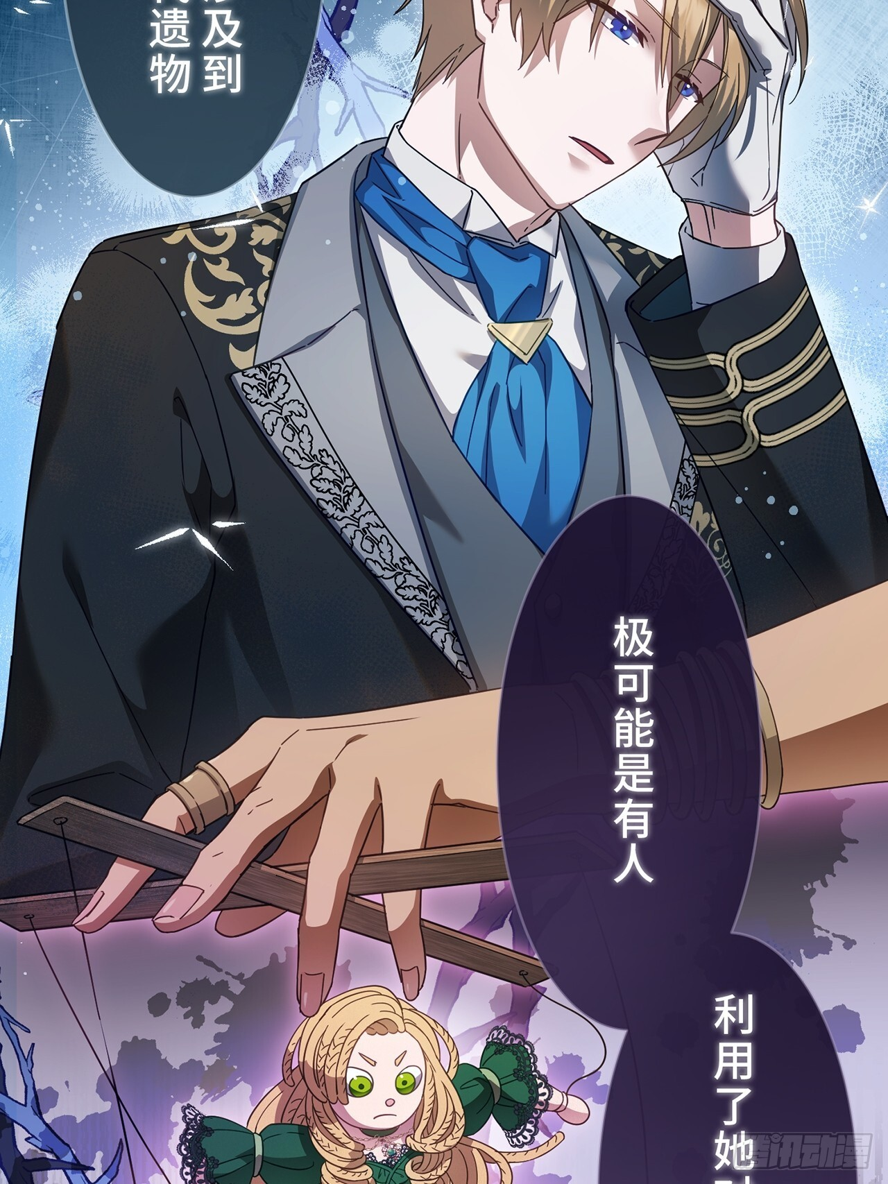 第31话 第38页