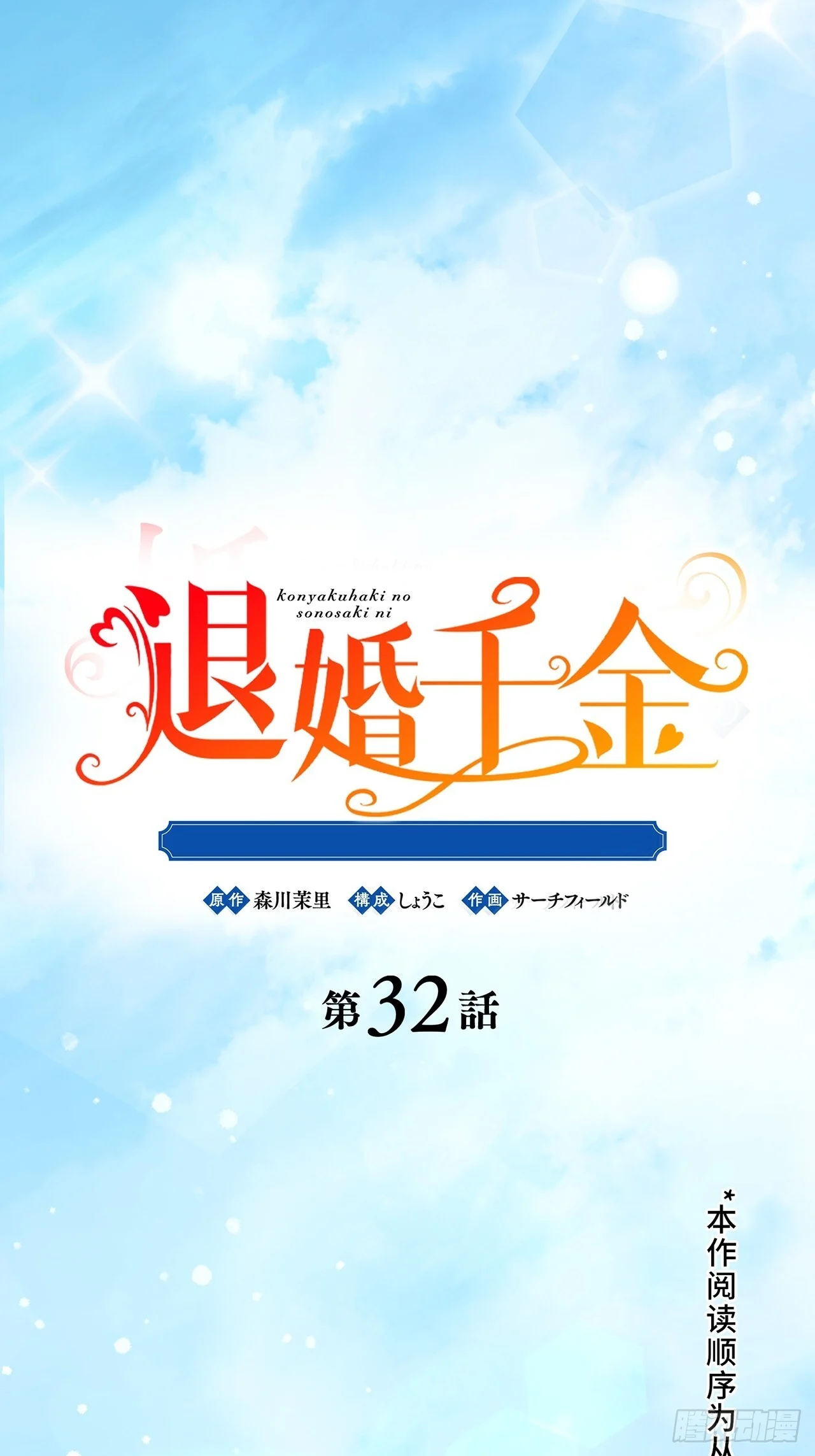第32话 第1页