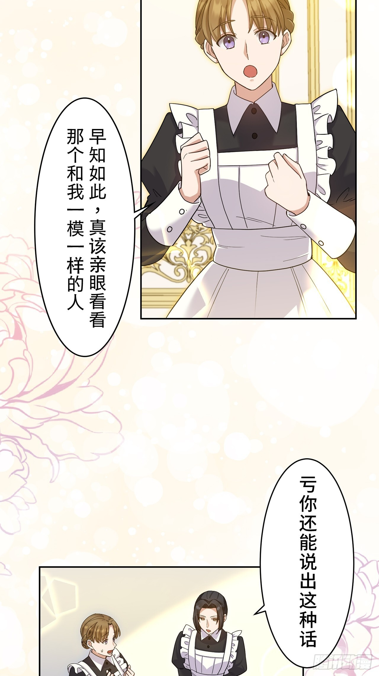 第32话 第3页