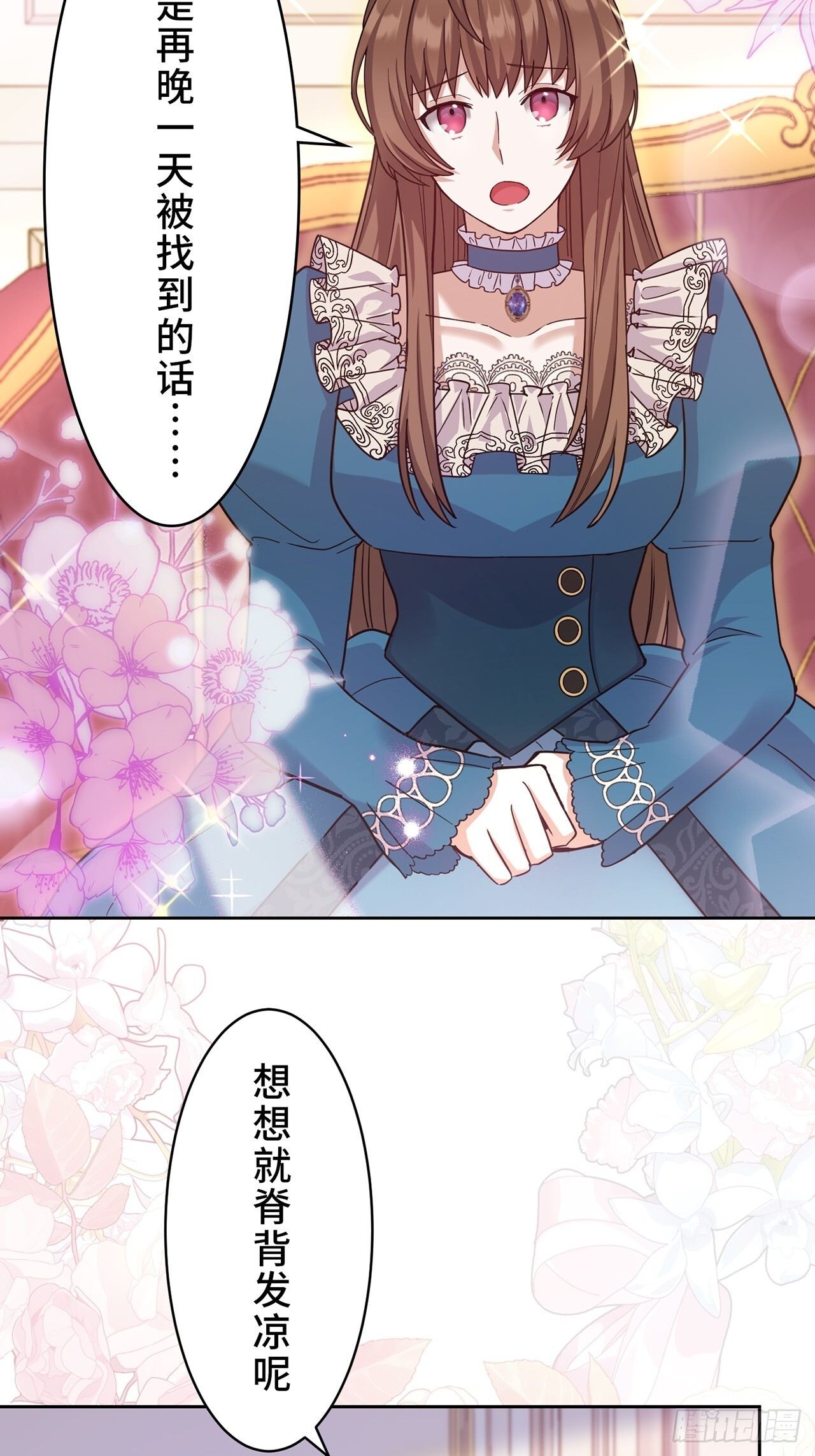 第32话 第6页