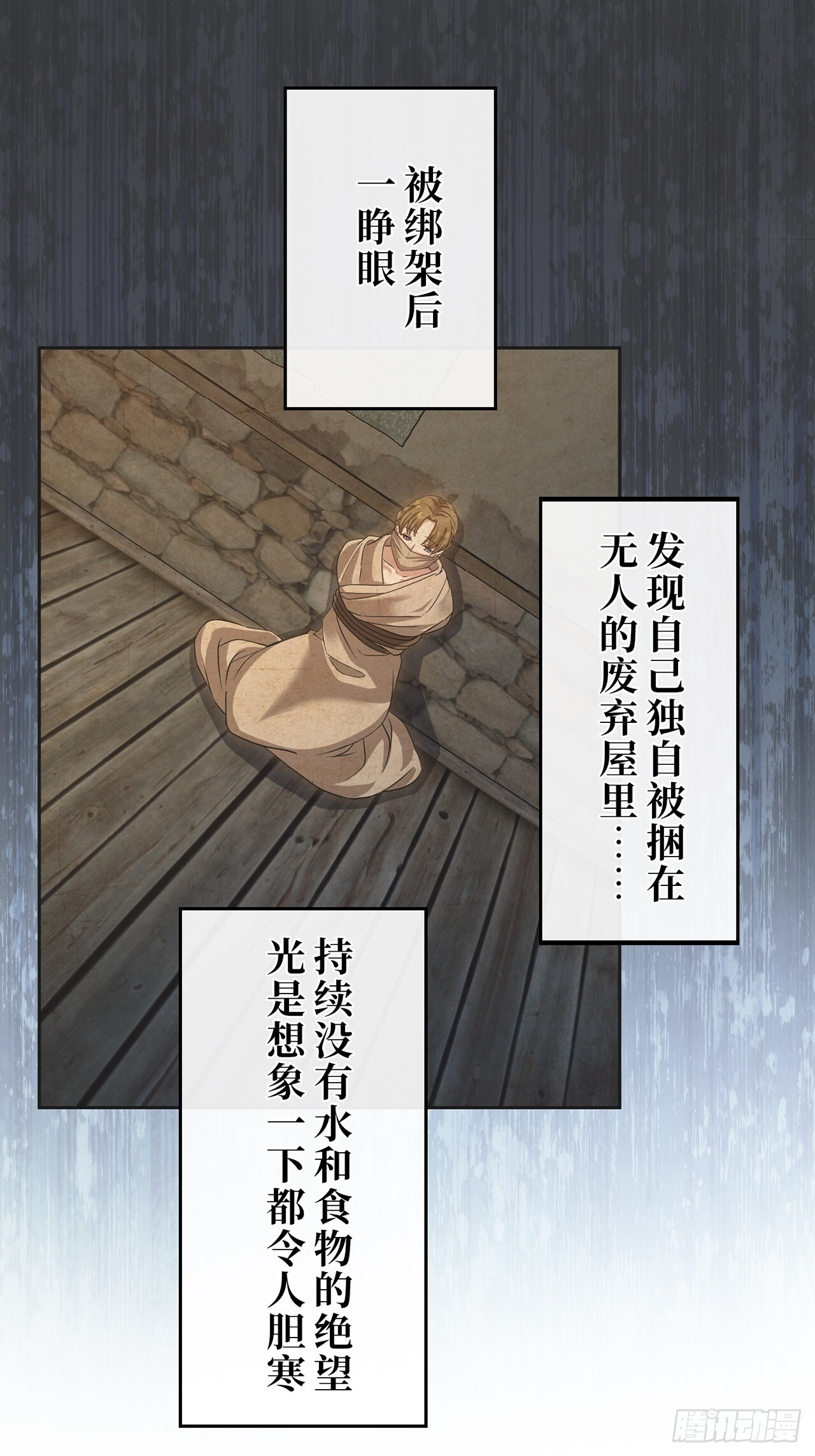 第32话 第9页