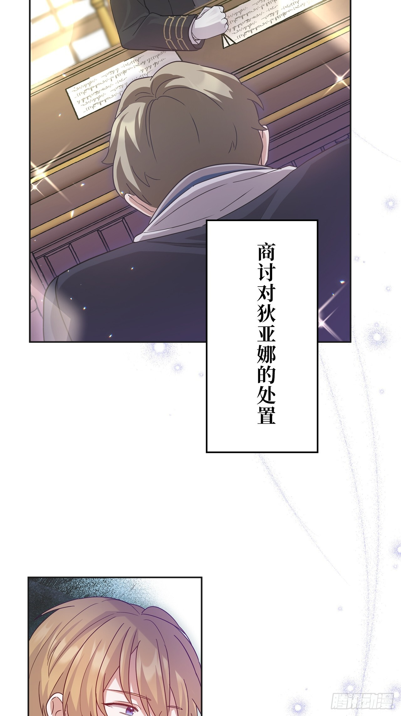 第32话 第12页