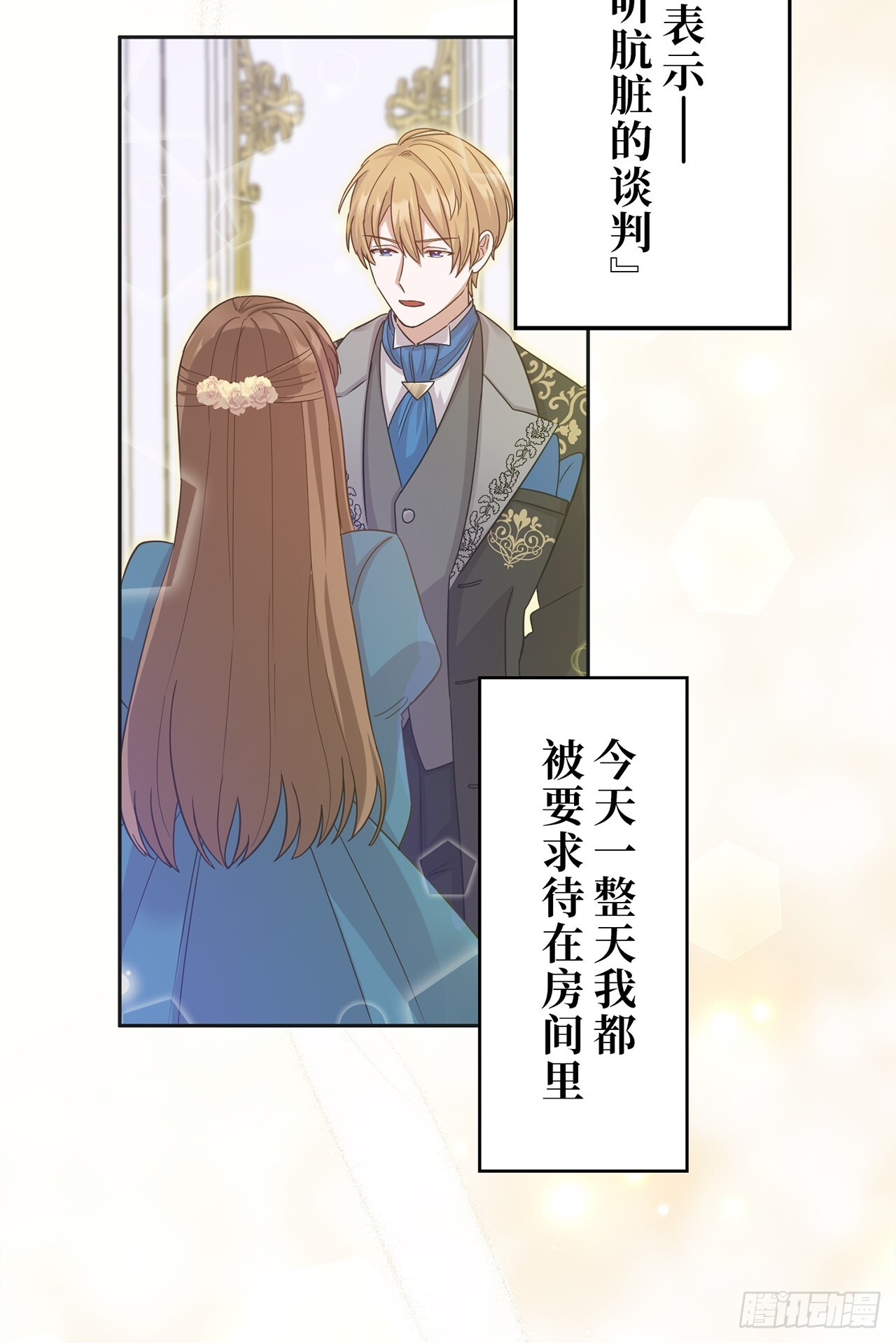第32话 第16页