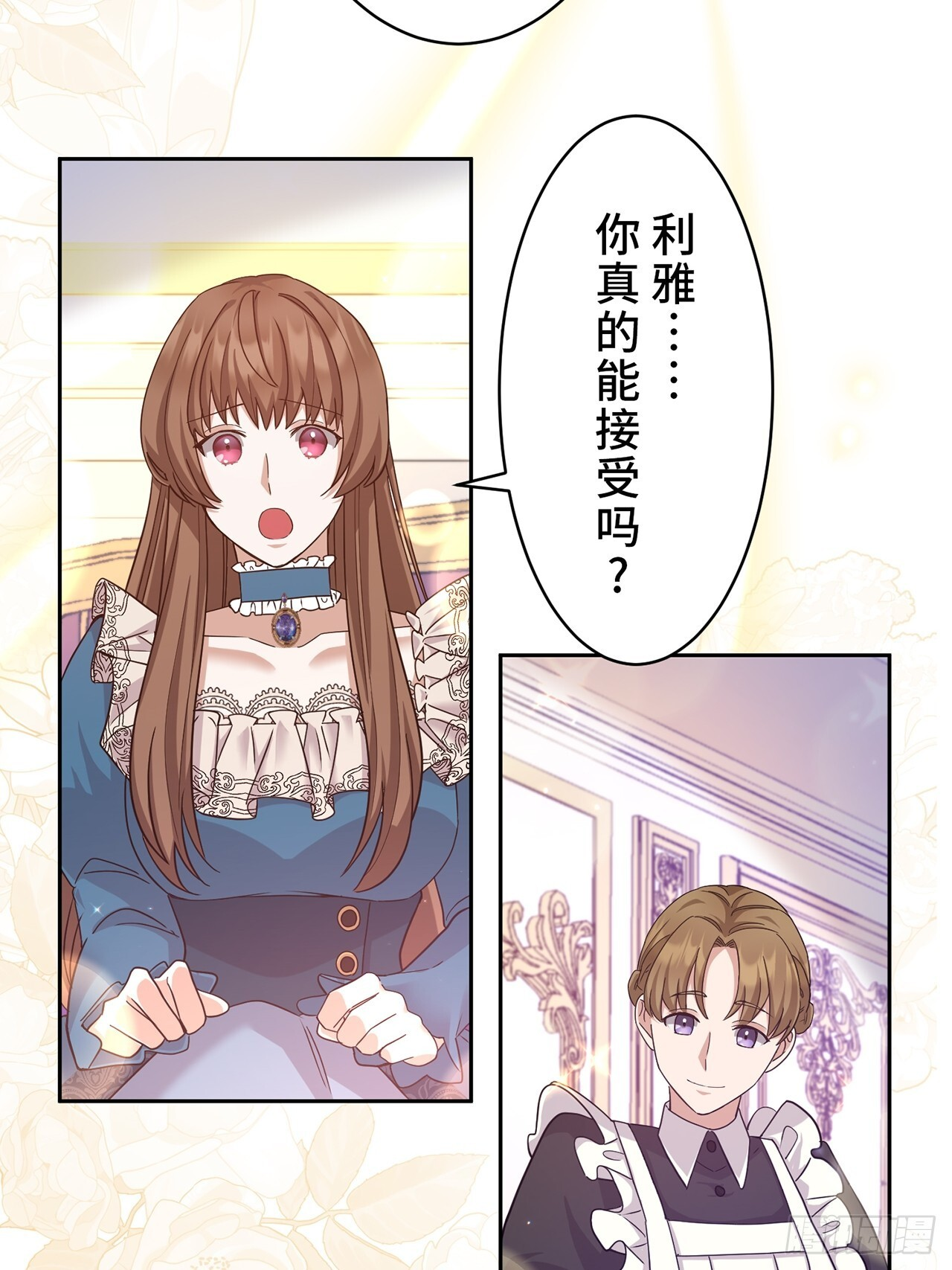 第32话 第21页