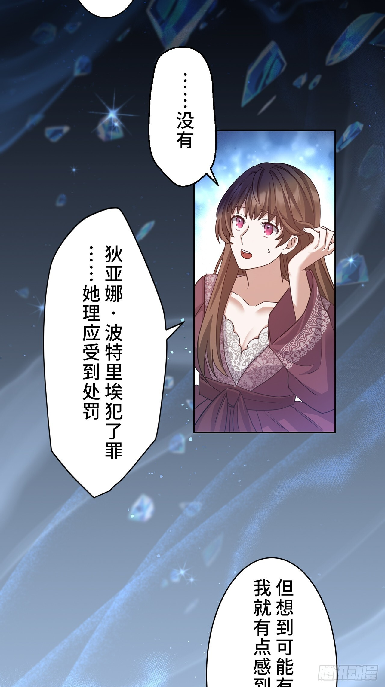 第32话 第38页