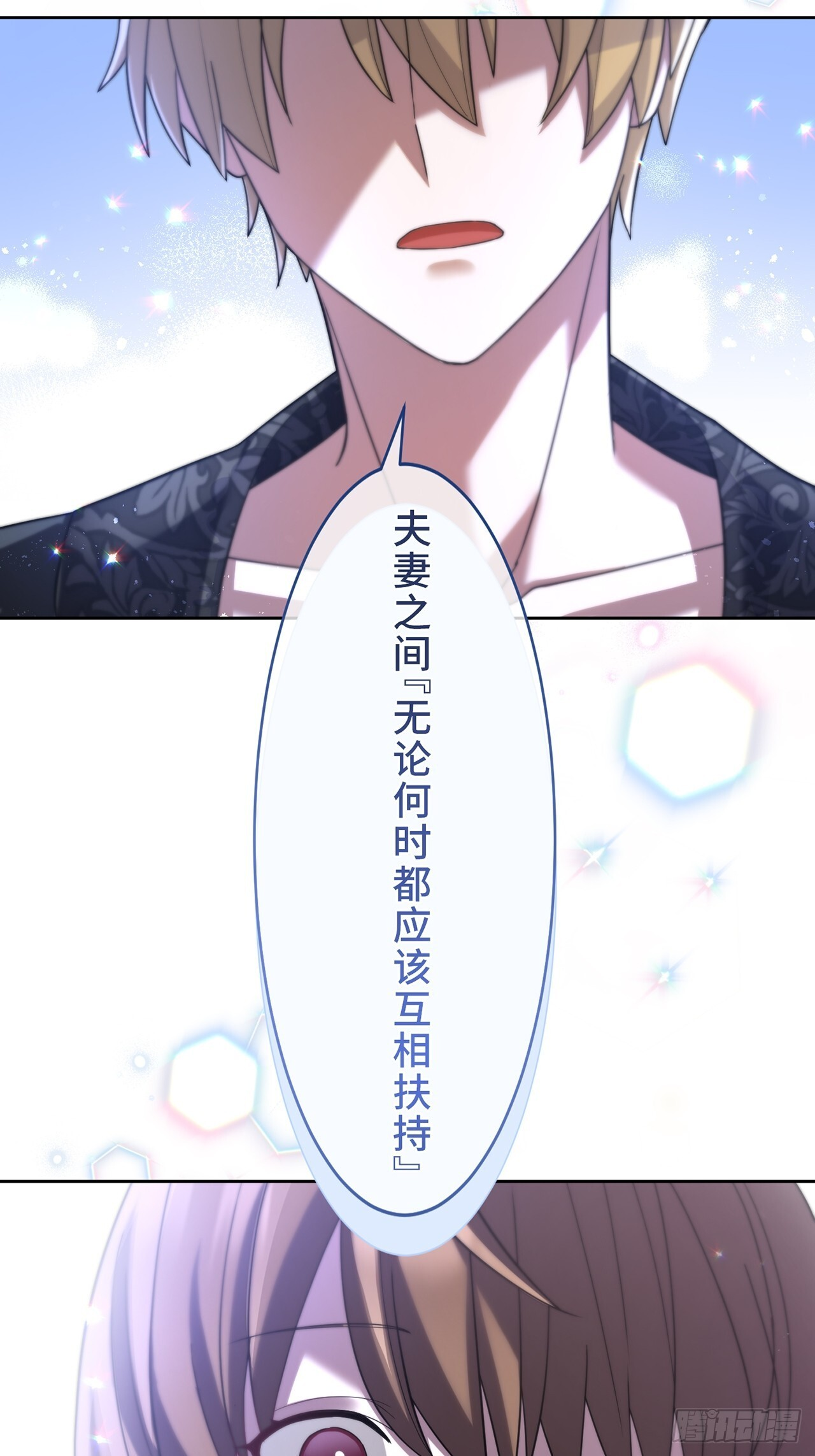 第32话 第45页